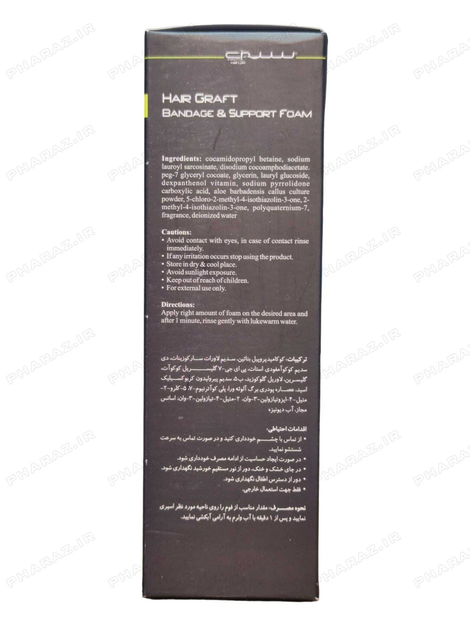  فوم مناسب موهای بعد از کاشت سپیژن 150 میلی لیتر - Cepigene Surgery Hair Graft Foam 