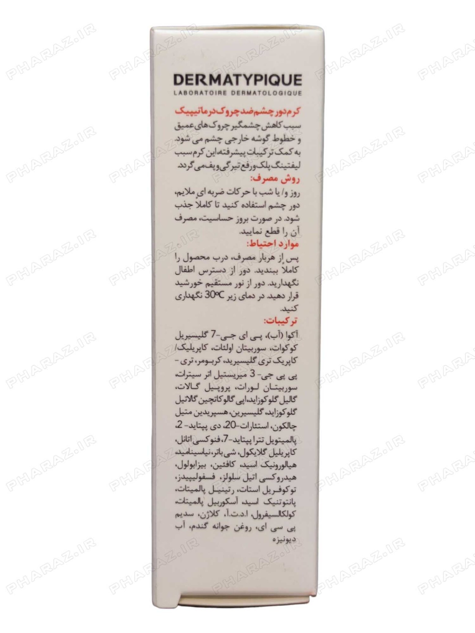  دور چشم ضد چروک 