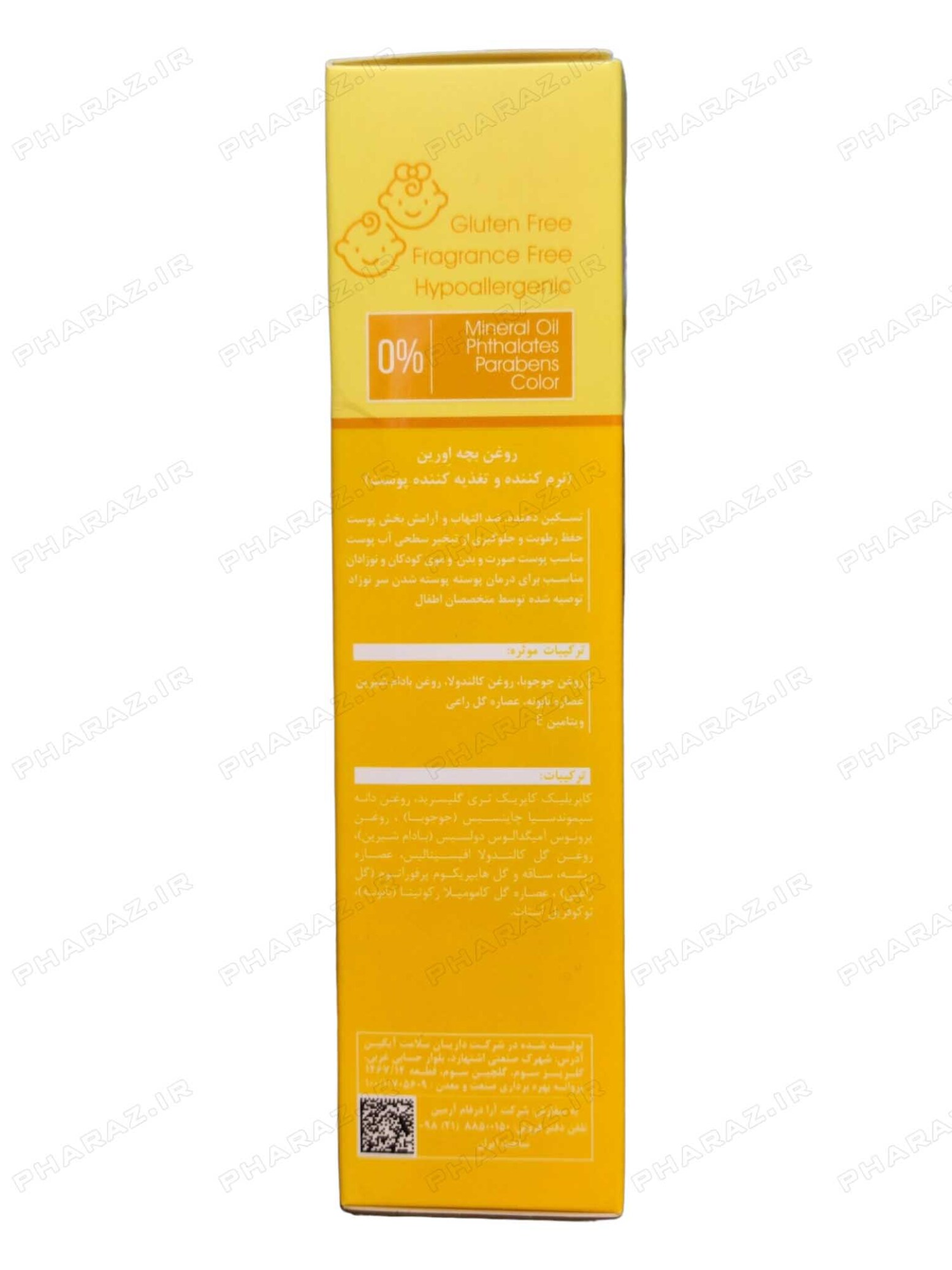  روغن بچه اورین 200 میلی لیتر - Evrin Baby Body Oil 