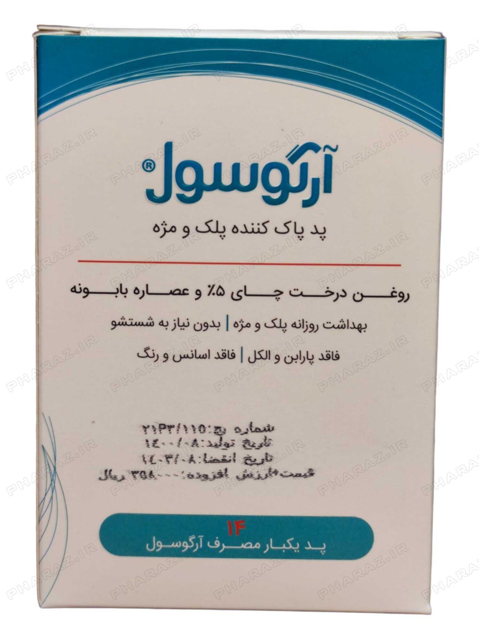  پد پاک کننده پلک و مژه آرگوسول 14 عدد - Argusol Warming Eyelid Compress Wipes 