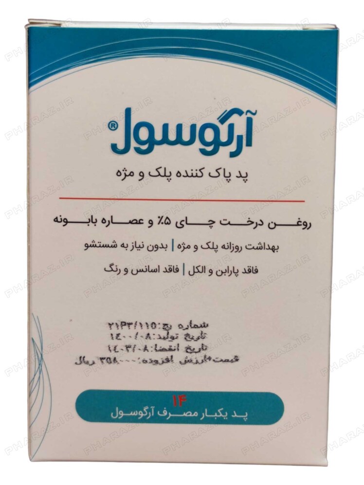 پد پاک کننده پلک و مژه آرگوسول 14 عدد - Argusol Warming Eyelid Compress Wipes
