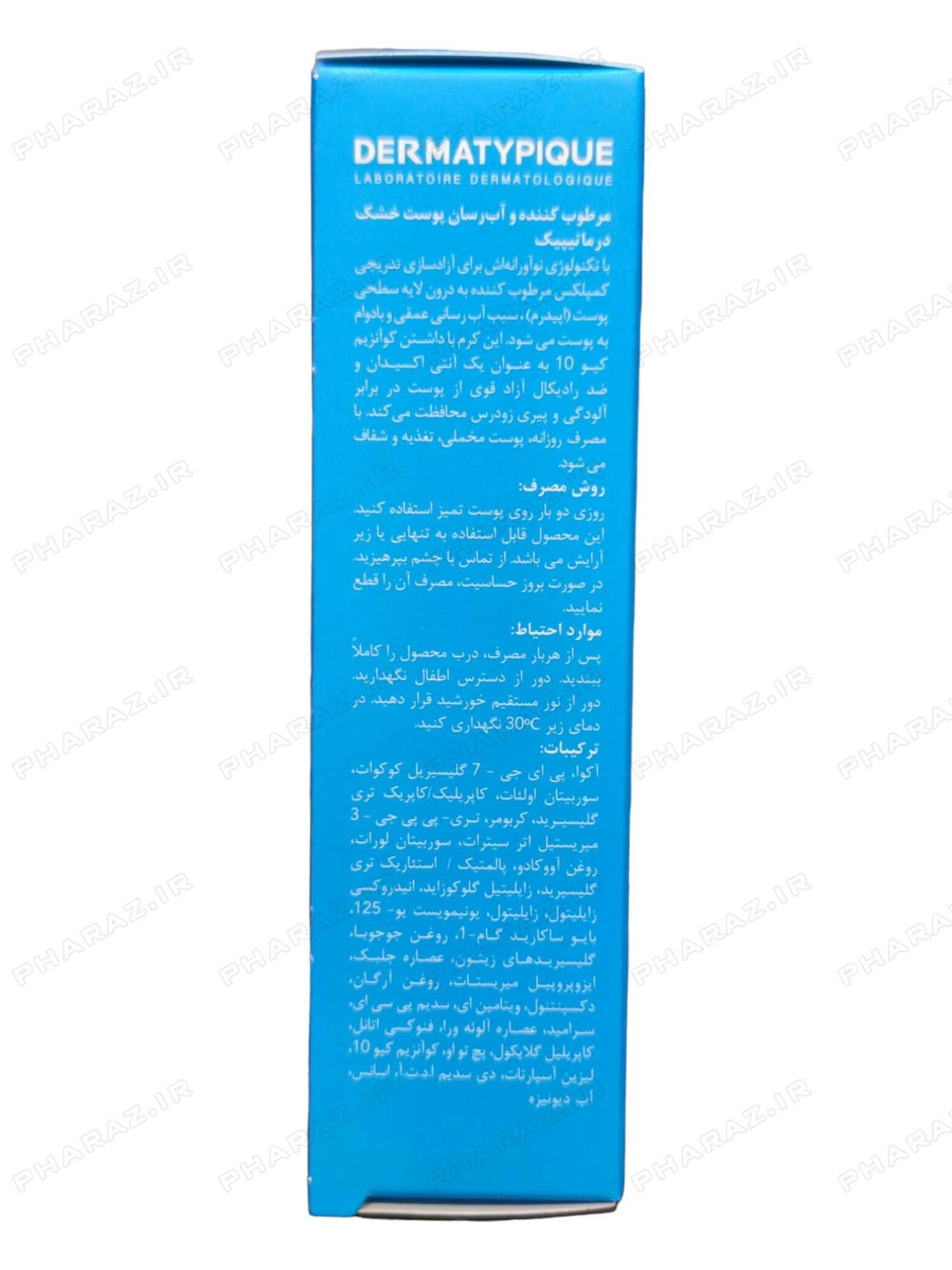  کرم مرطوب کننده درماتیپیک 