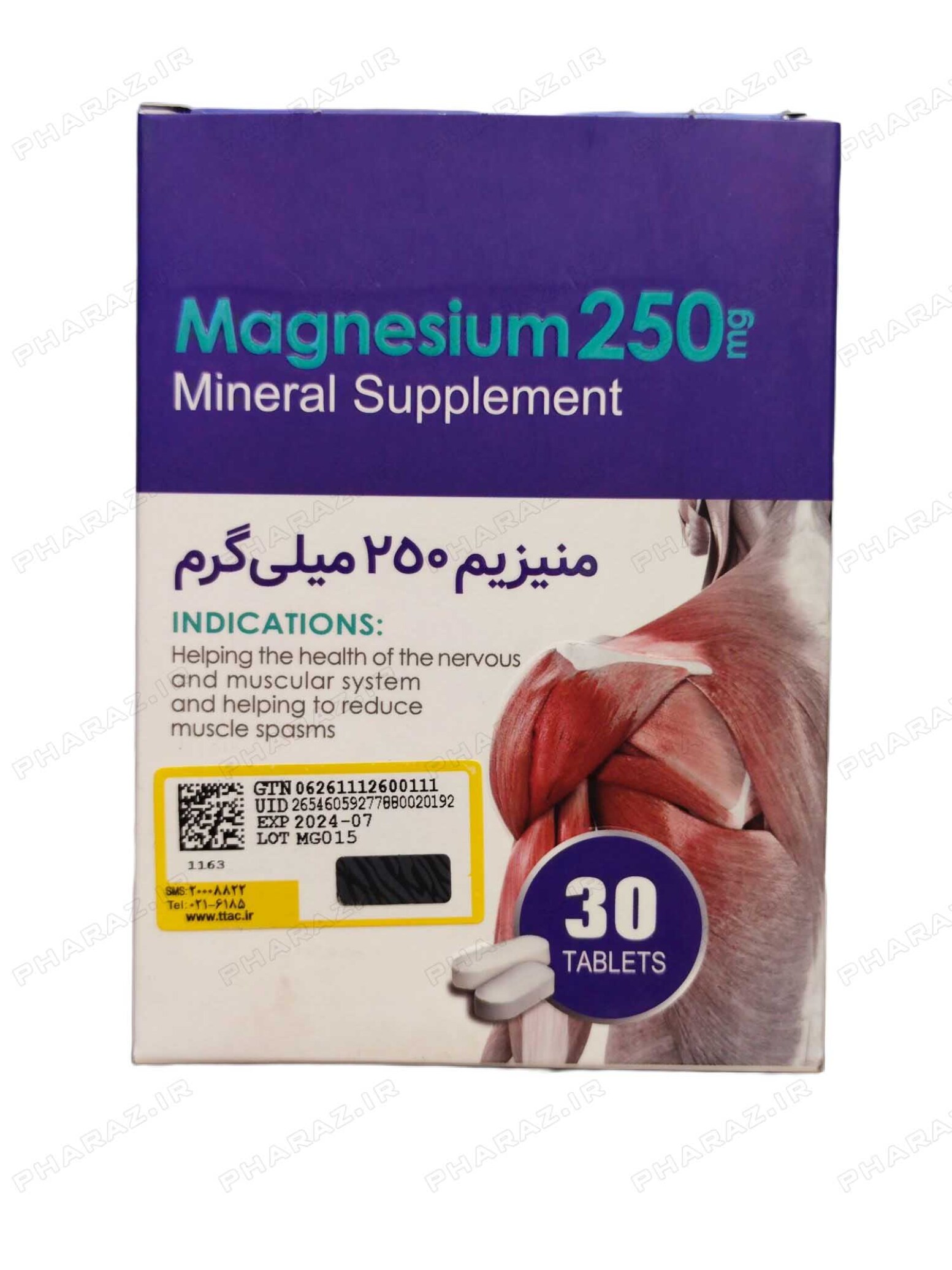  قرص منیزیم 250 میلی گرم اکسیر آفرین آریا 30 عدد 