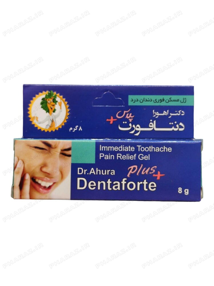 ژل مسکن دندان درد دنتافورت پلاس اهورا دارو 8 گرم - Ahura Darou Toothache Pain Relief Gel Dentaforte