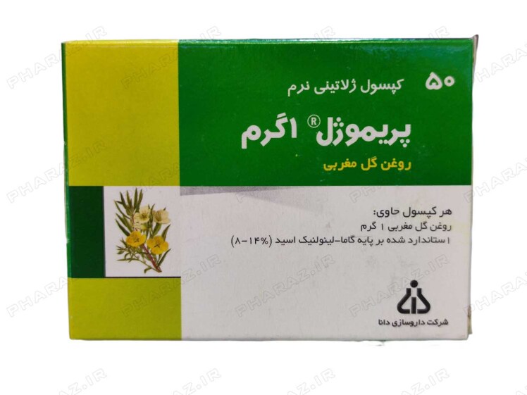کپسول پریموژل 1گرم روغن گل مغربی دانا 50 عدد