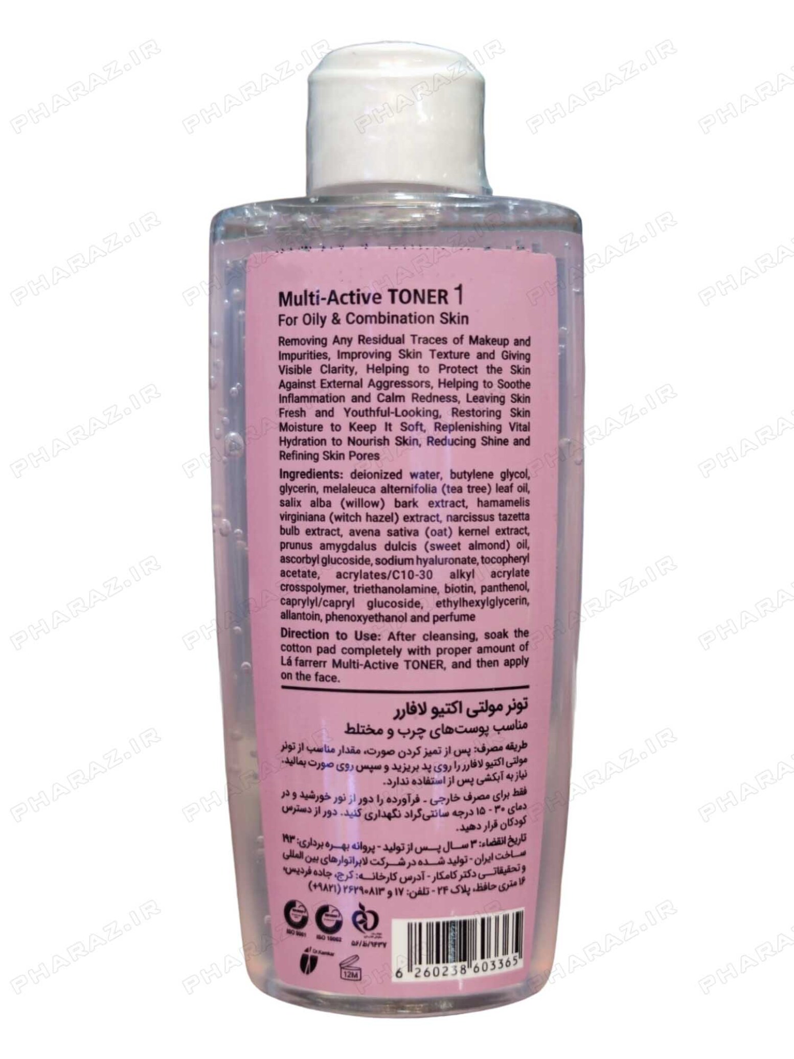  تونر مولتی اکتیو لافارر 