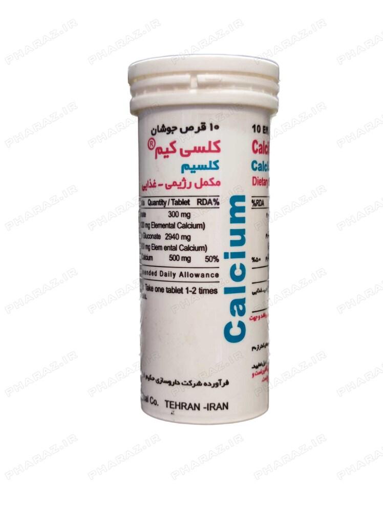 قرص جوشان کلسی کیم کلسیم حکیم 10 عدد