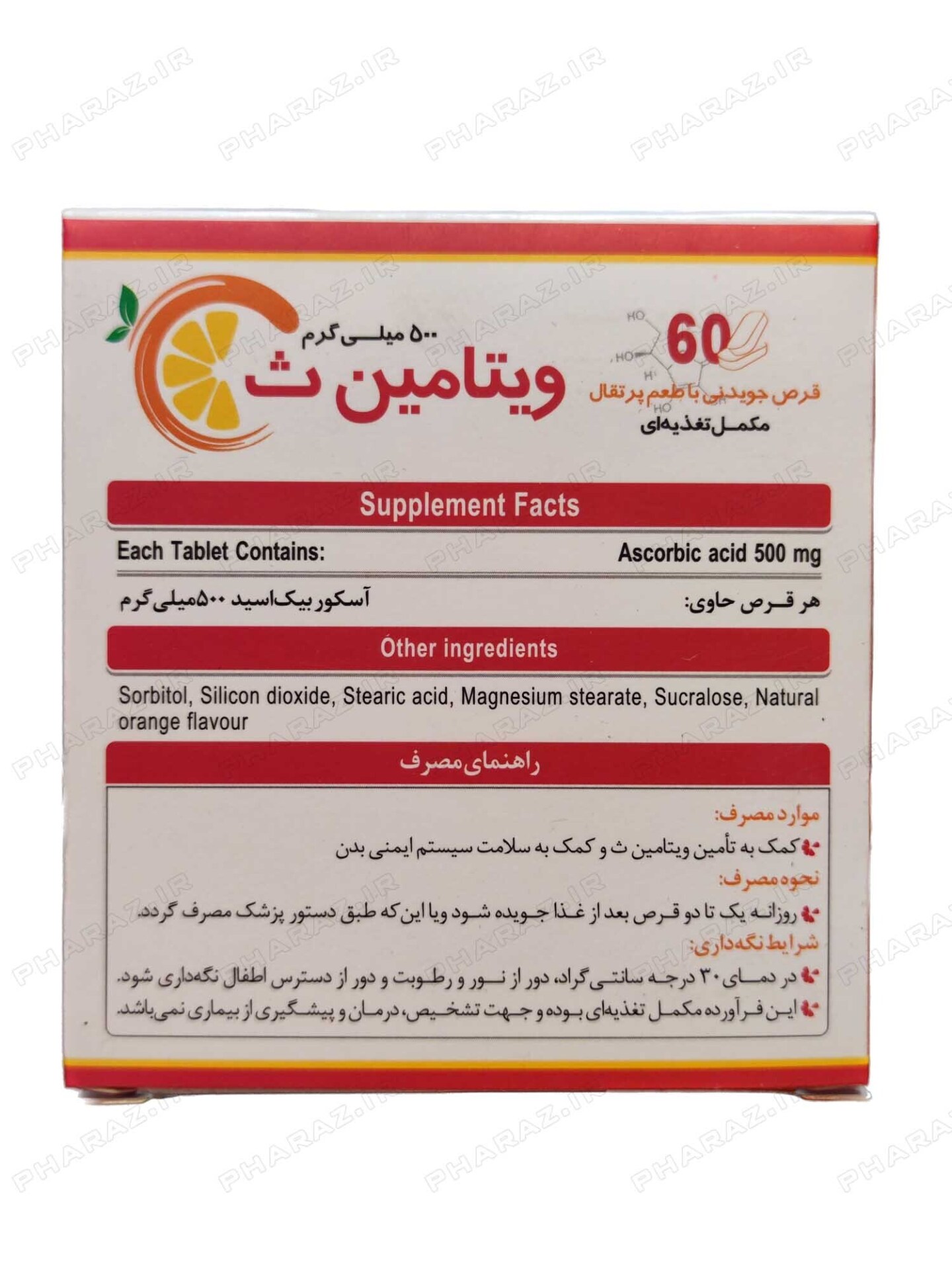  Donya Darou Vitamin C 500 Mg 60 Chewable Tablets 