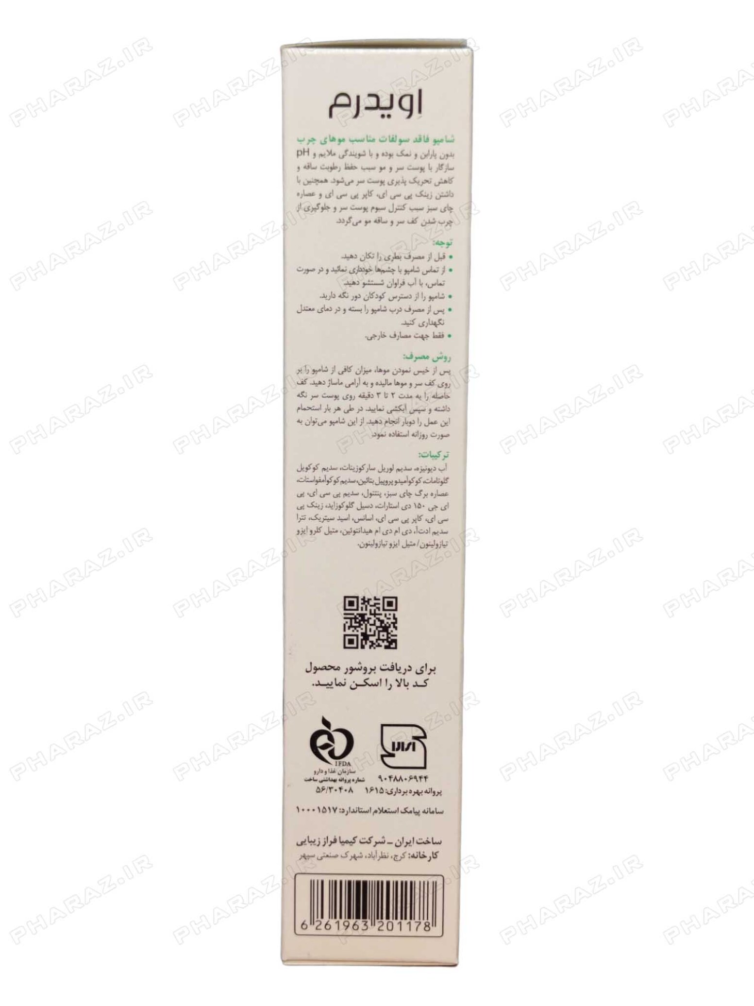  شامپو بدون سولفات 