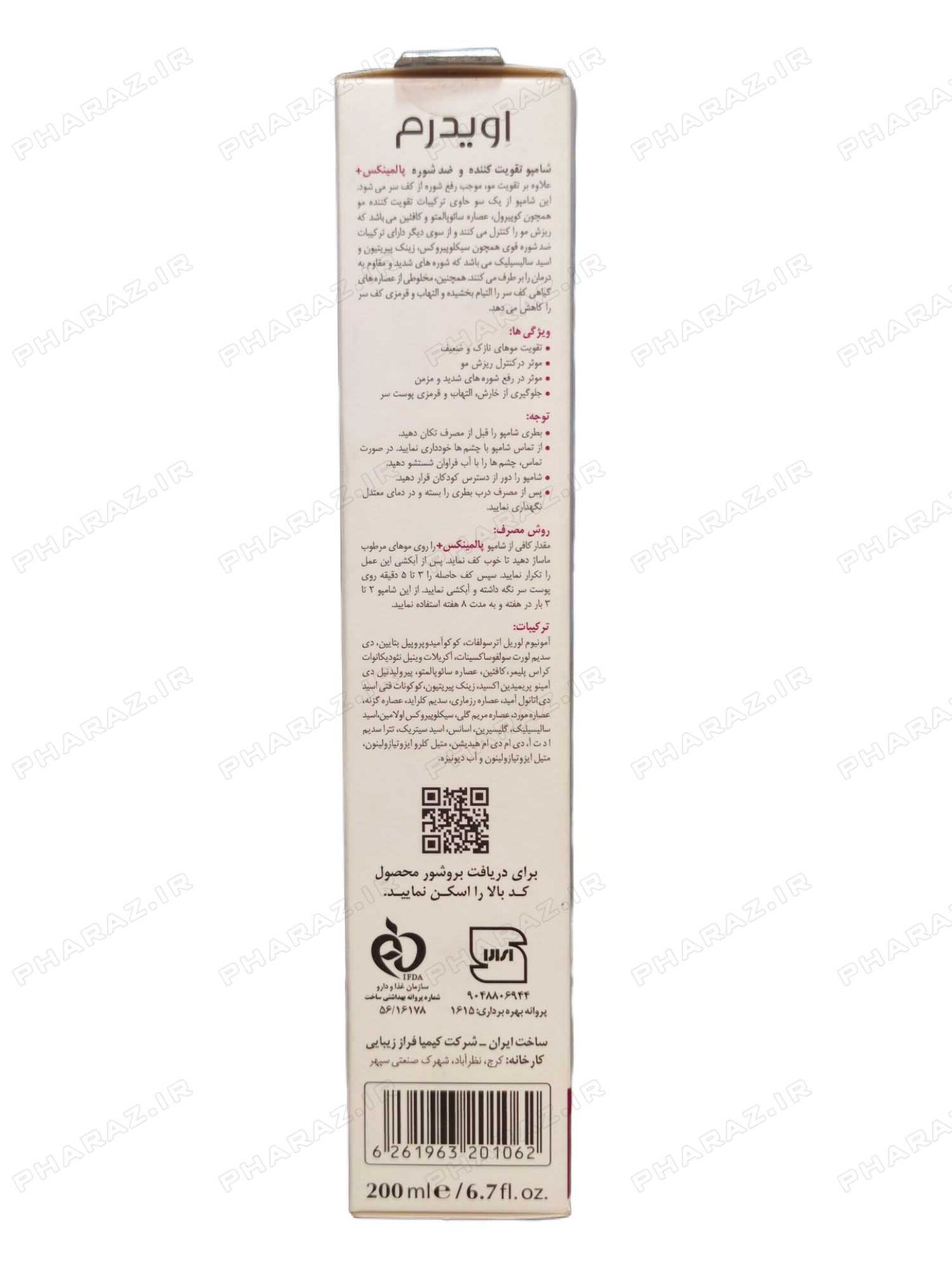  EVIDERM PALMINEX + Anti Hair loss Anti Dandruff Shampoo For All Hair Type 200 ml 