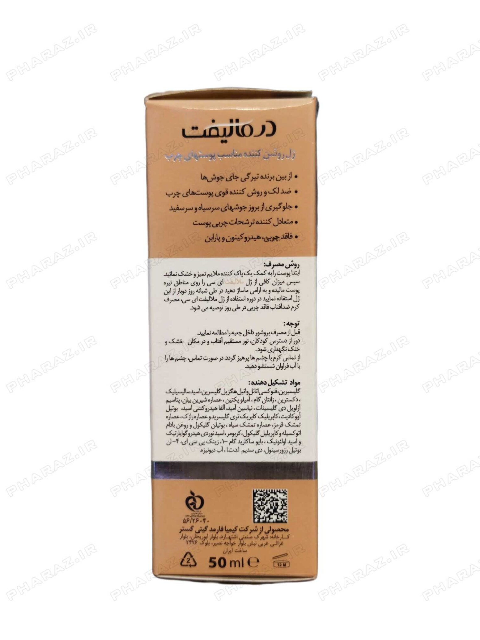  DERMALIFT Melalift AC Pimple Dark Spot Correcting Gel 50 ml Greasy Skin 