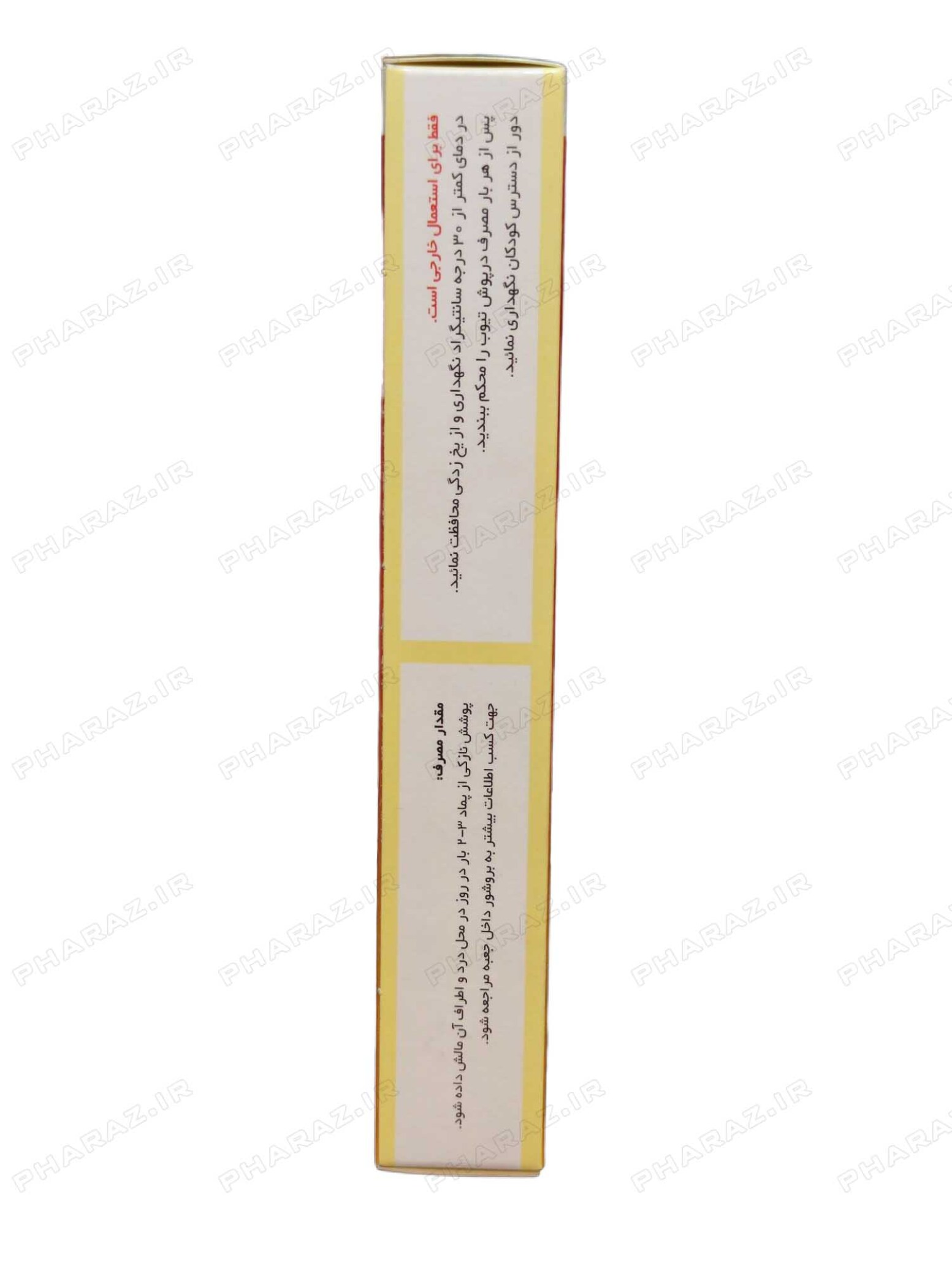  Raha Rahamin Topical Ointment 