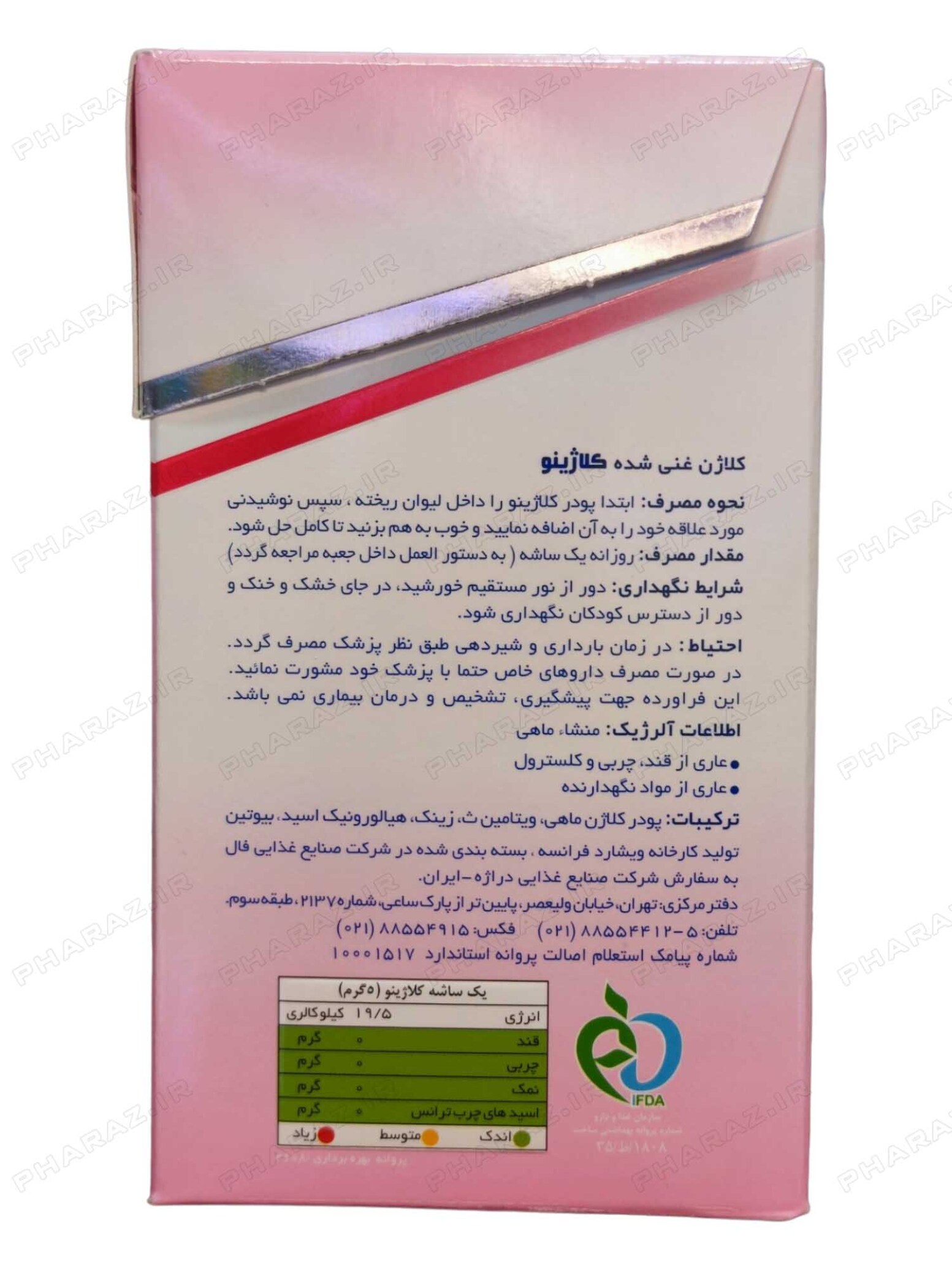  Collagino beauty Collagen Powder 