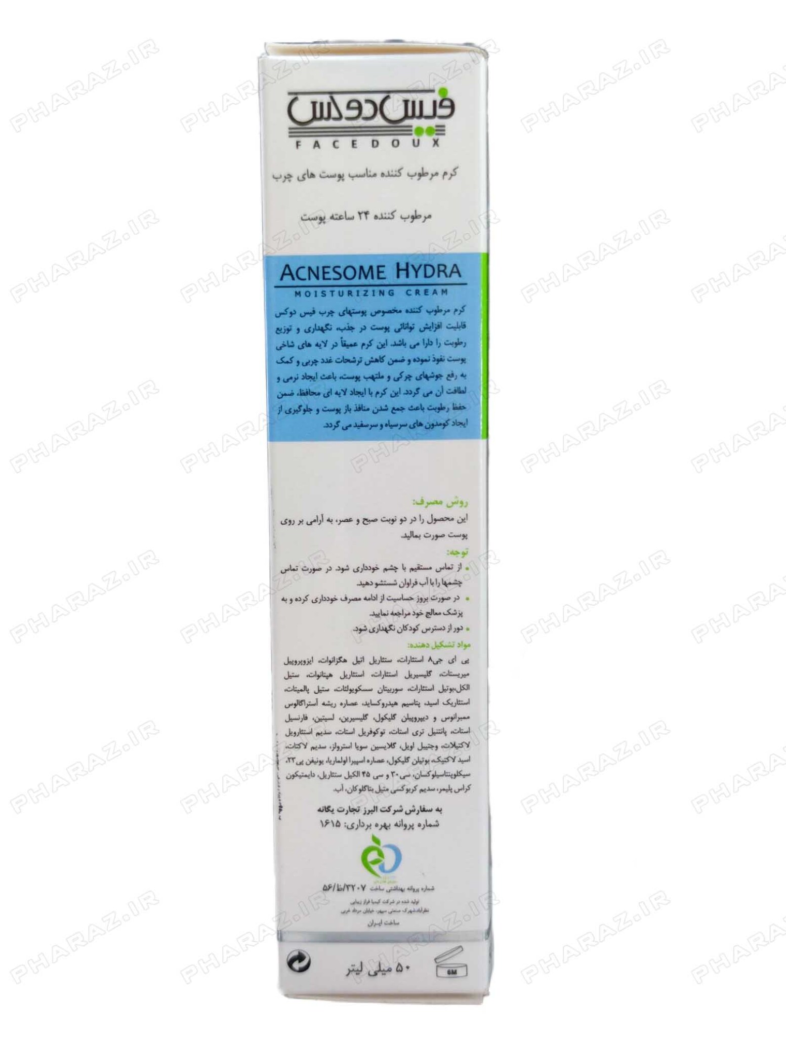  Facedoux Acnesome Hydra Moisturizing Cream For Oily Skins 50 ml 