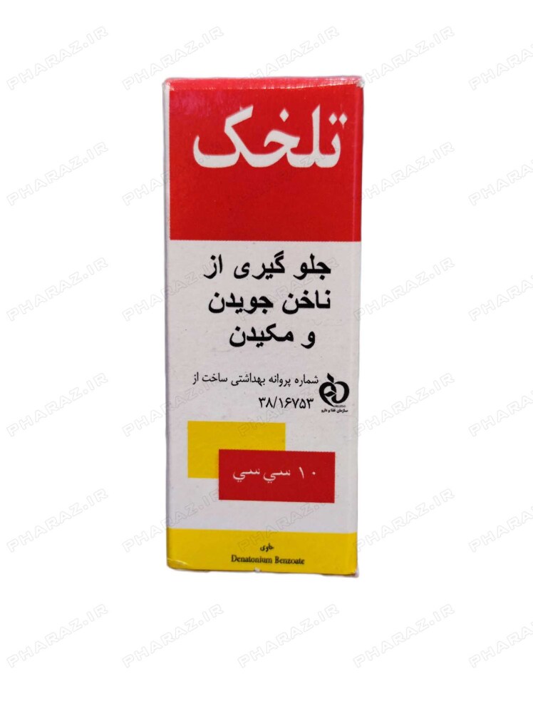 قطره تلخک پارس سینا البرز 10 سی سی 