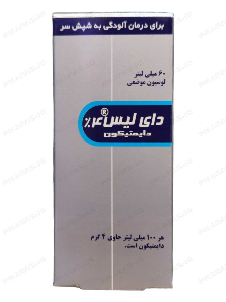 لوسیون ضد شپش دای لیس (دایمتیکون 4%) 60 میل - Dilice 4% Anti Lice Lotion 