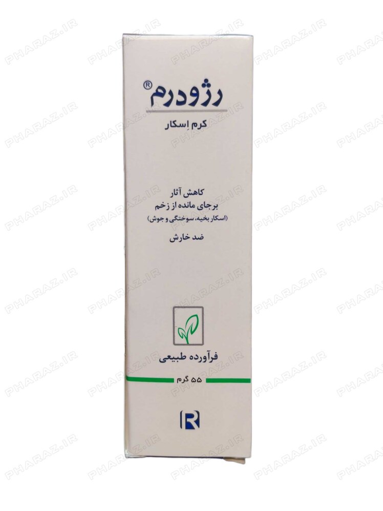 کرم اسکار رژودرم 55 گرم