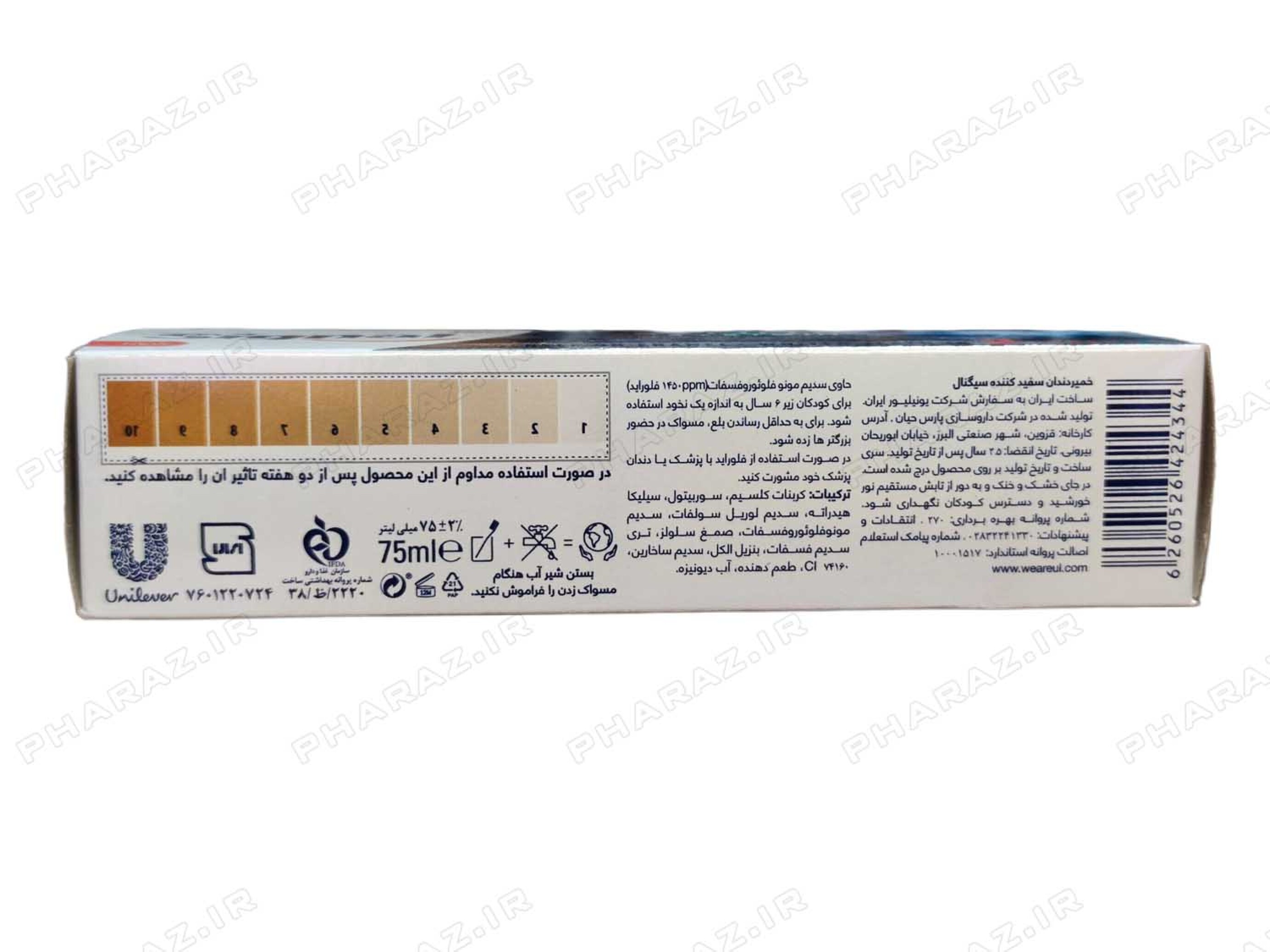  Signal White System Toothpaste 