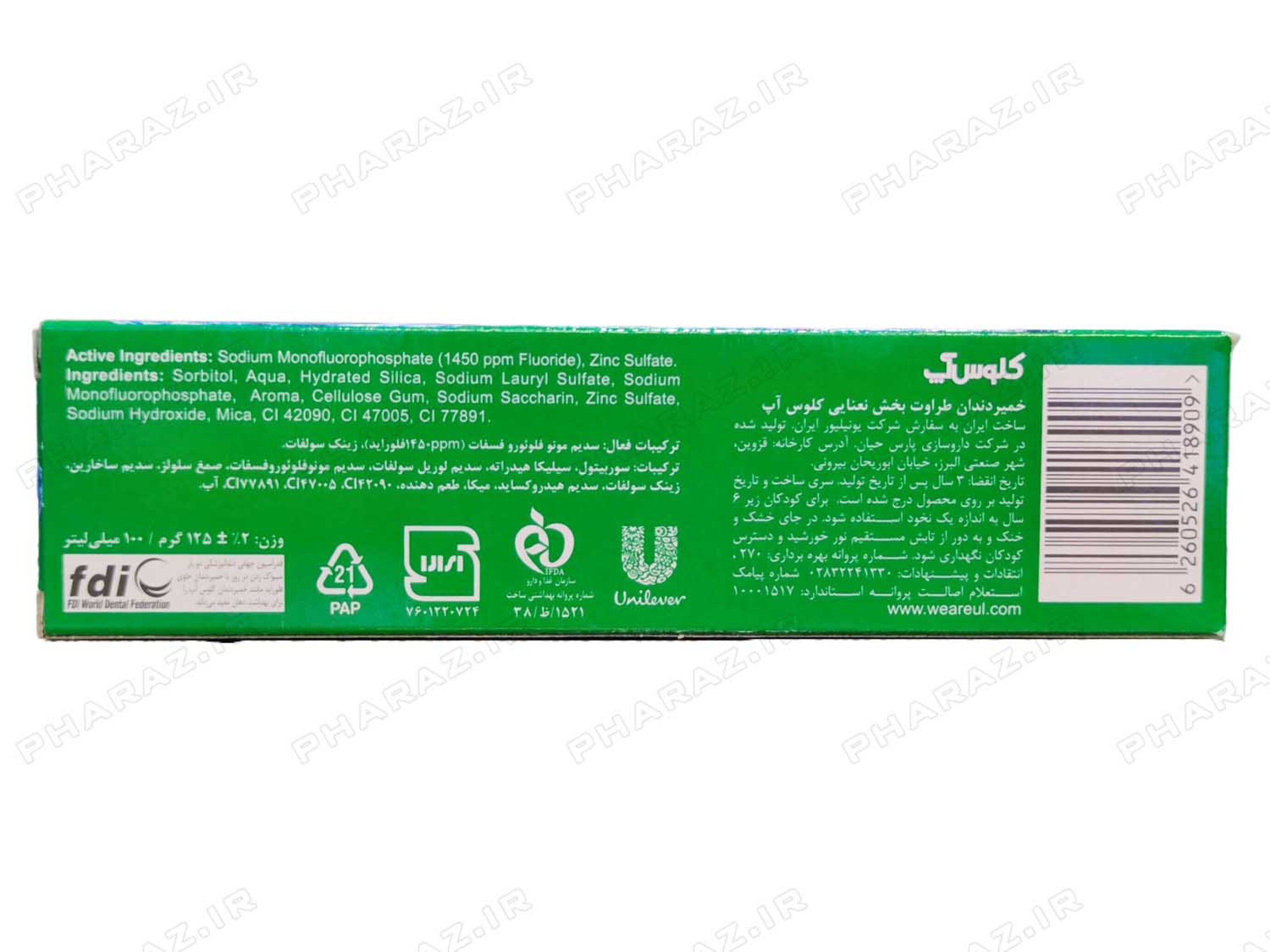  Closeup Ever Fresh Toothpaste 