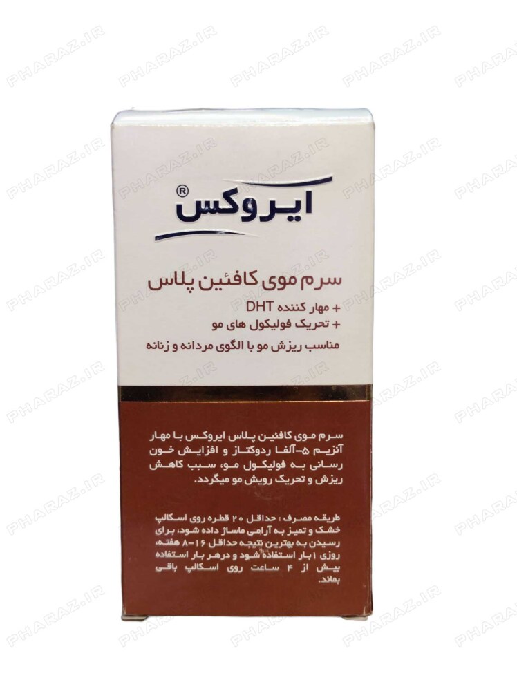سرم مو کافئین پلاس ایروکس 30 میلی لیتر