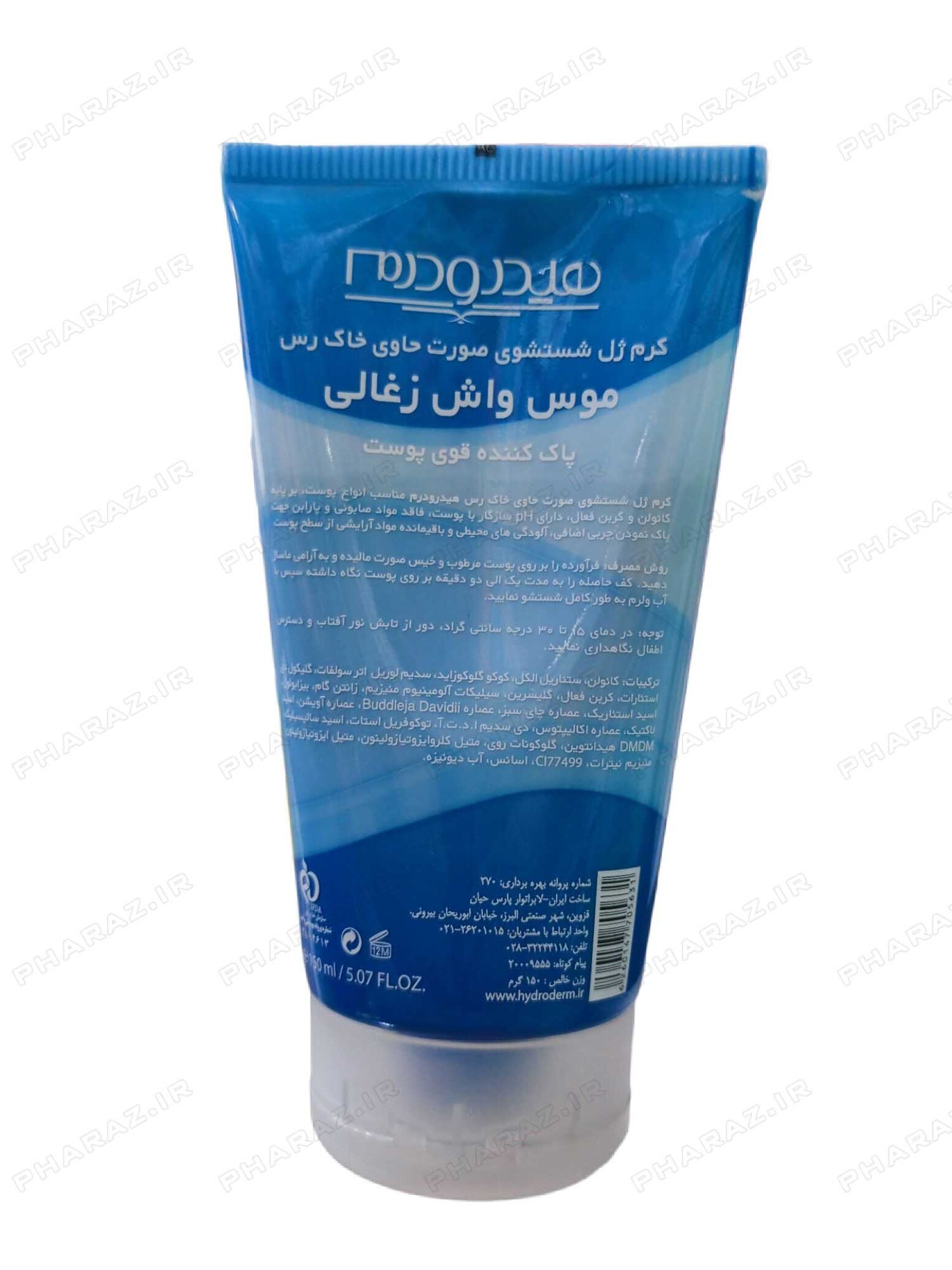  Hydroderm Active Charcoal Mousse Wash 150 ml 