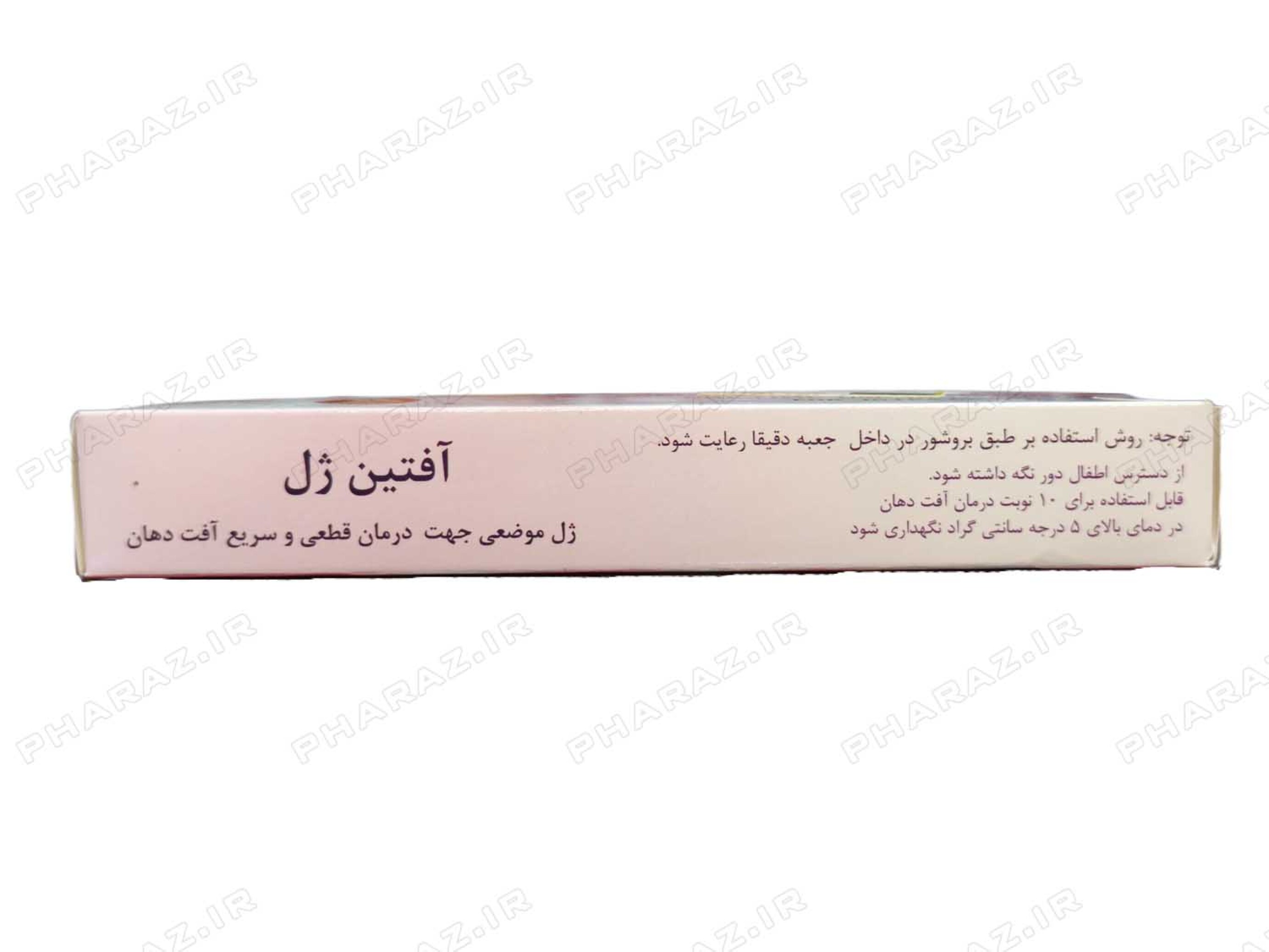  Aaftin Gel For Intra Oral Use 