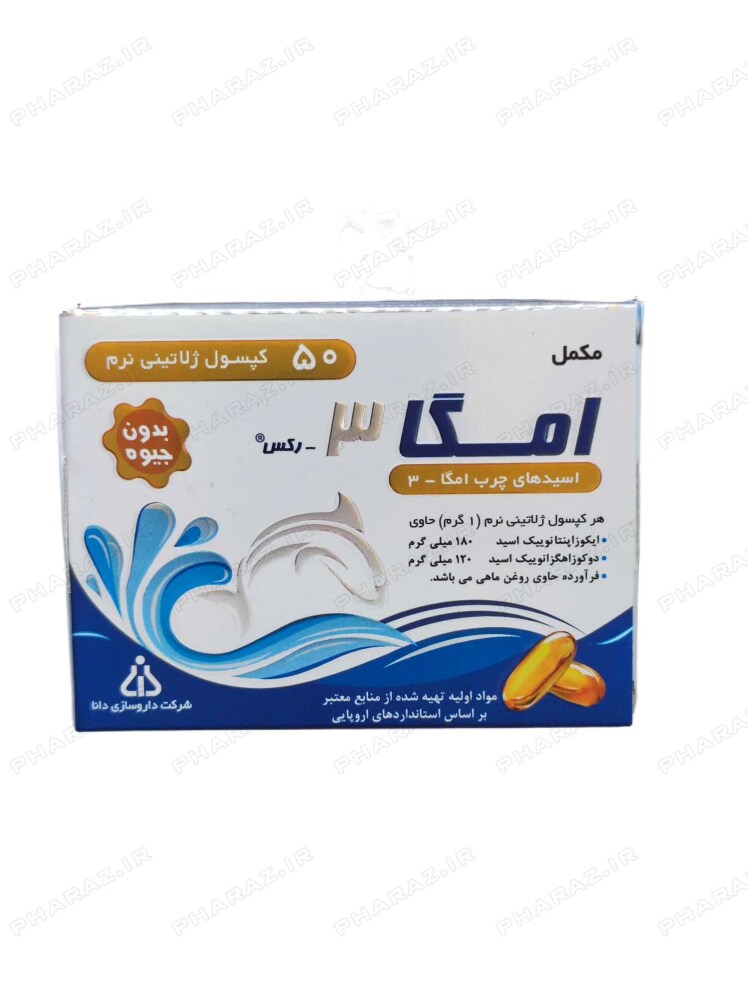 کپسول امگا رکس بدون جیوه دانا فارما