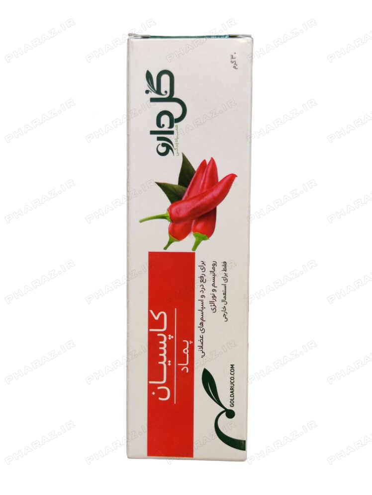 پماد کاپسیان گل دارو 30 گرم 
