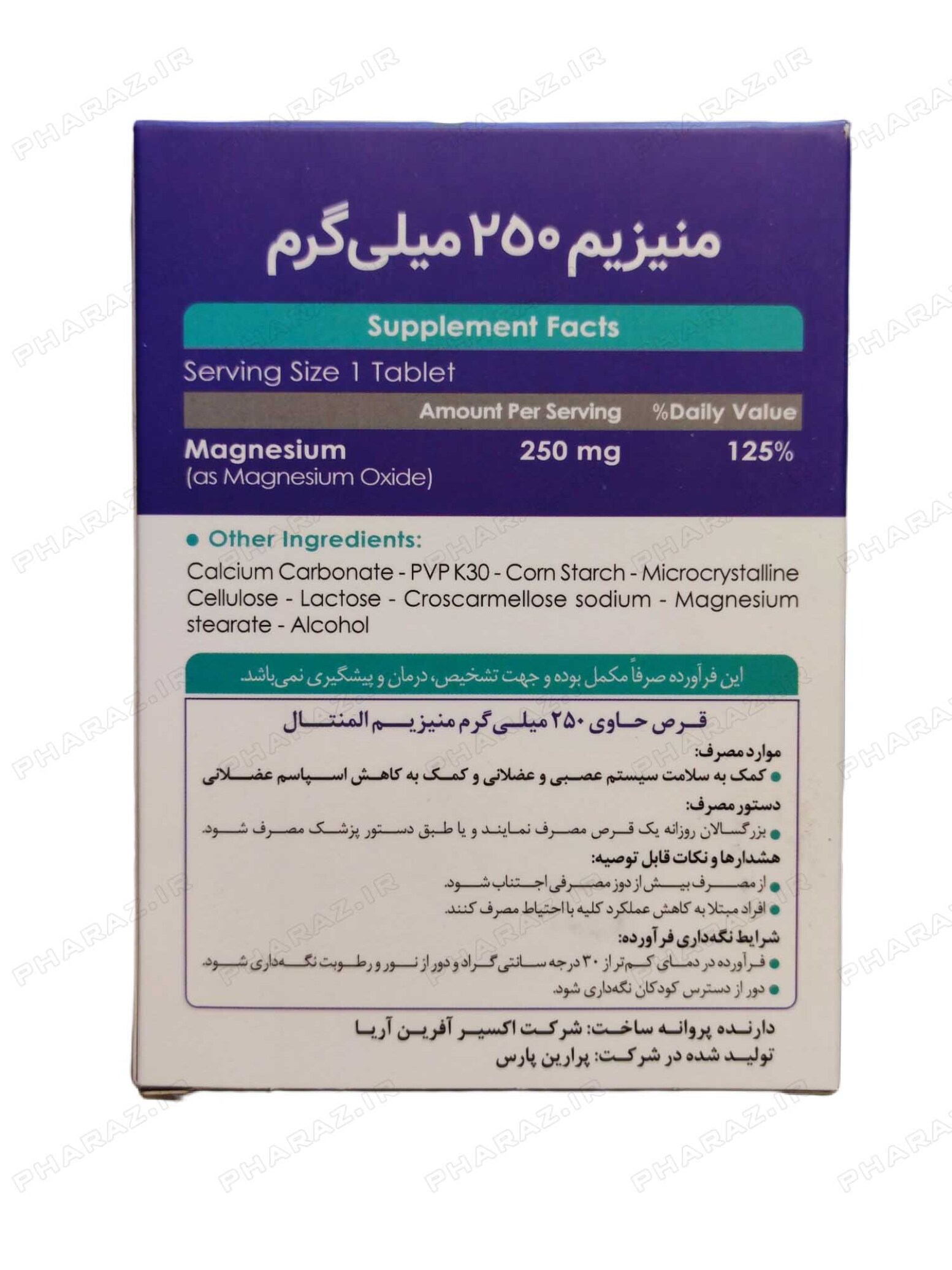  Exir Afarin Arya Magnesium 250 mg 30 Tablets 