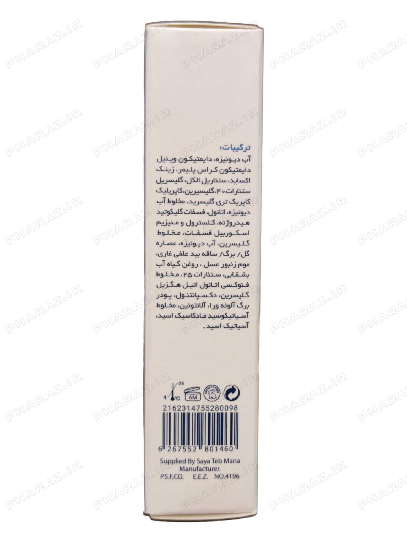  سیکاسول آیسول 