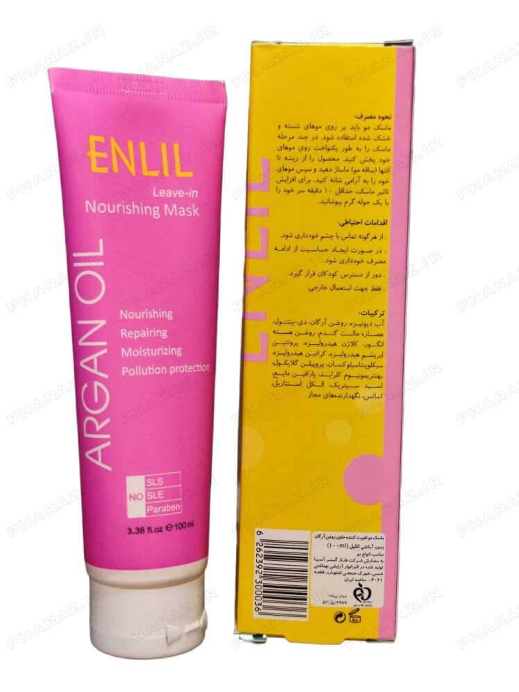ماسک مو تقویت کننده روغن آرگان انلیل 250 میلی لیتر