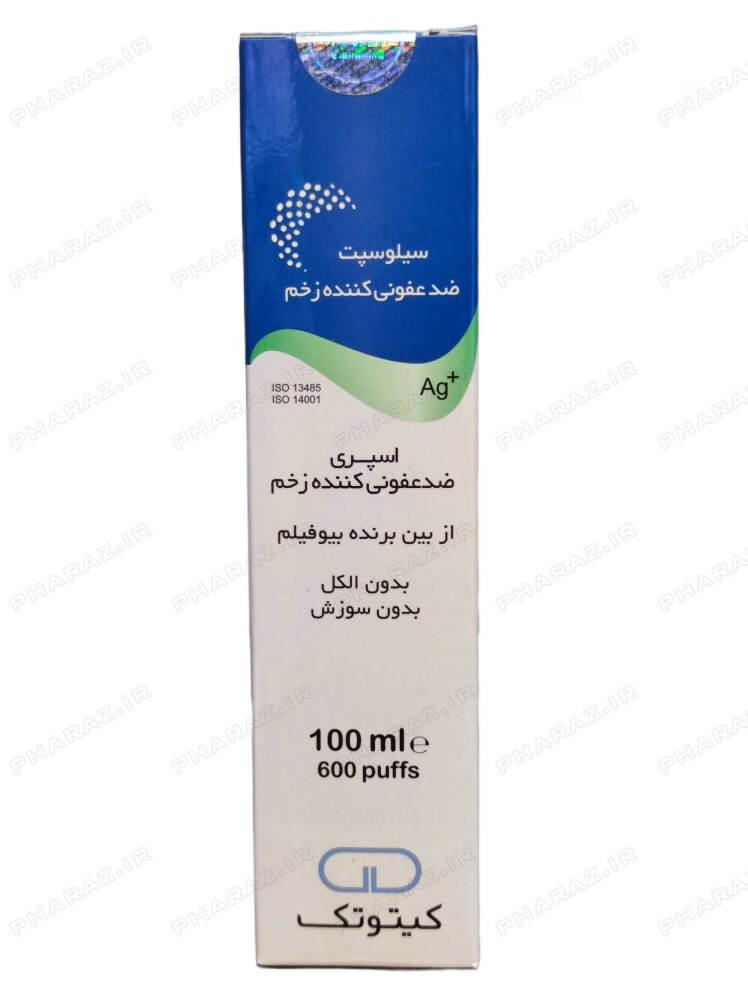 اسپری ضدعفونی کننده زخم سیلوسپت کیتوتک 100 میلی لیتر