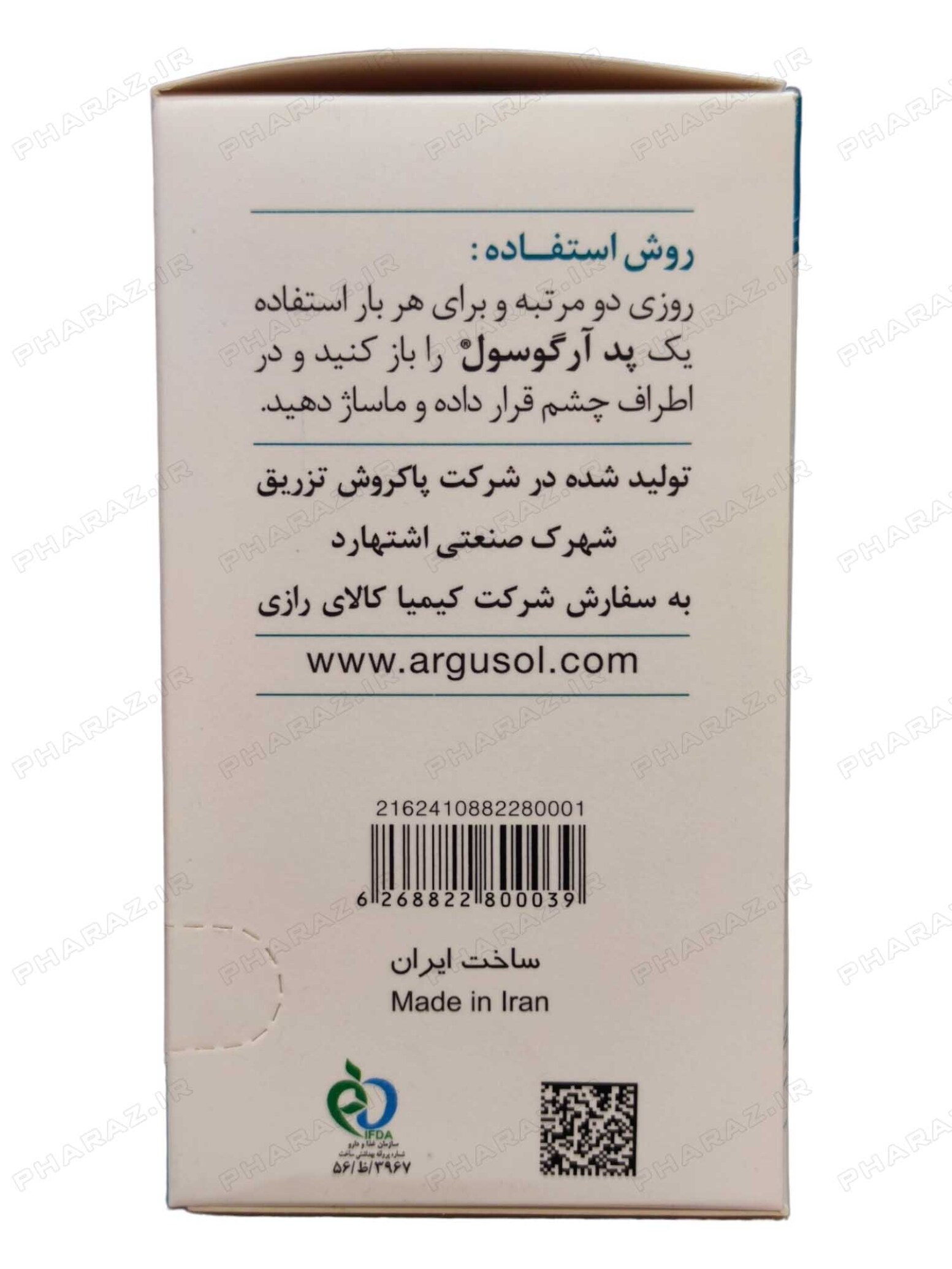  پد پاک کننده پلک و مژه آرگوسول 14 عدد - Argusol Warming Eyelid Compress Wipes 