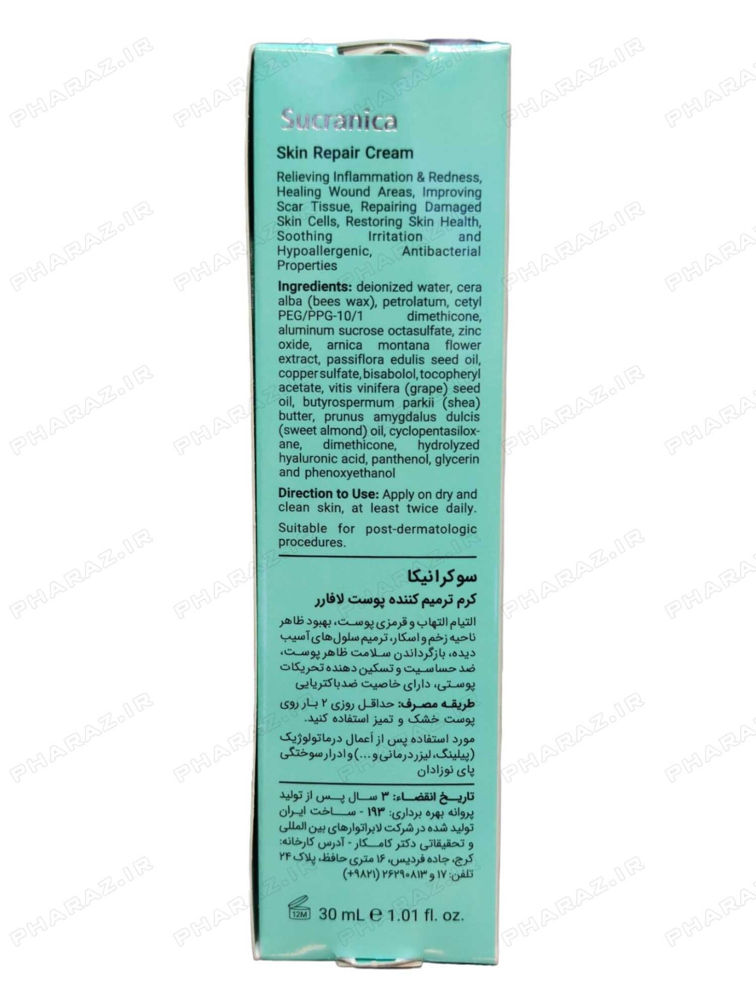  کرم سوکرانیکا لافارر 
