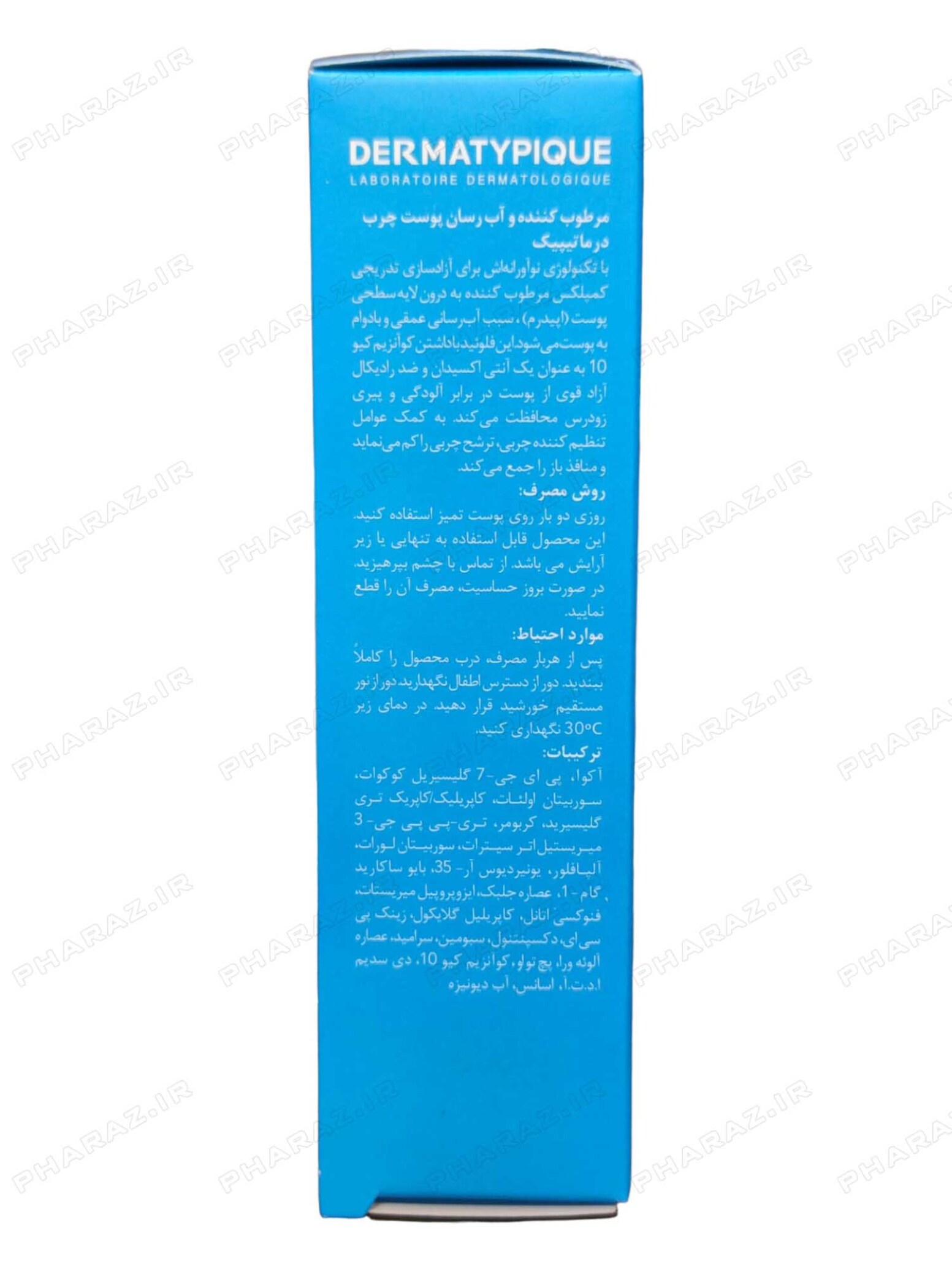  فلوئید پوست چرب درماتیپیک 