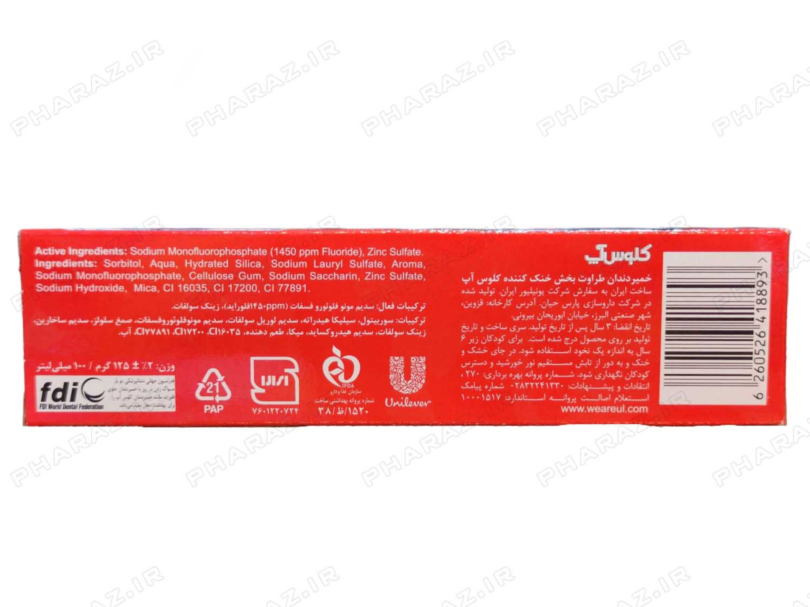  Close Up Ever Fresh Red Hot Toothpaste 