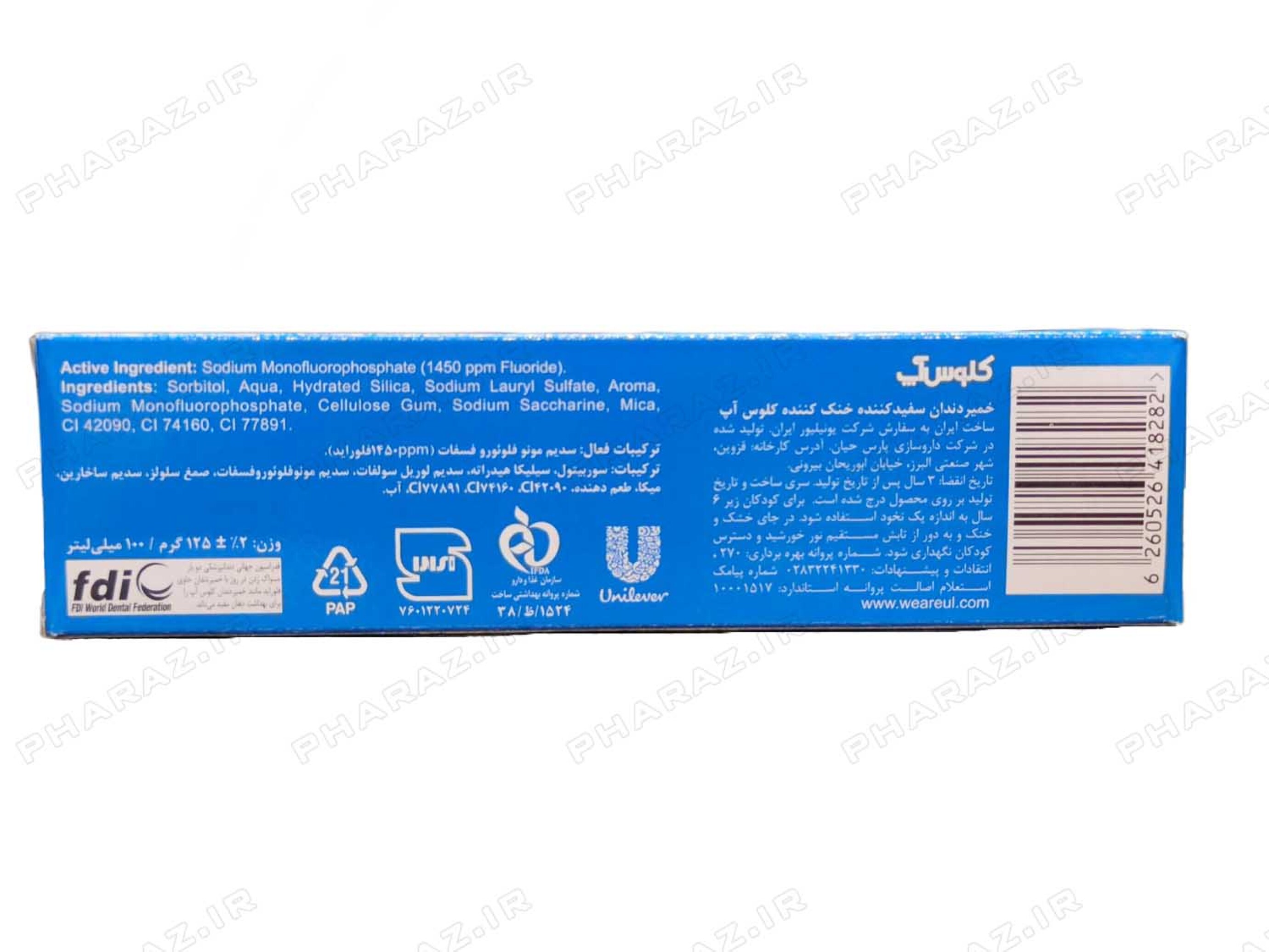  Close Up Icy Fresh Winter Blast Toothpaste 