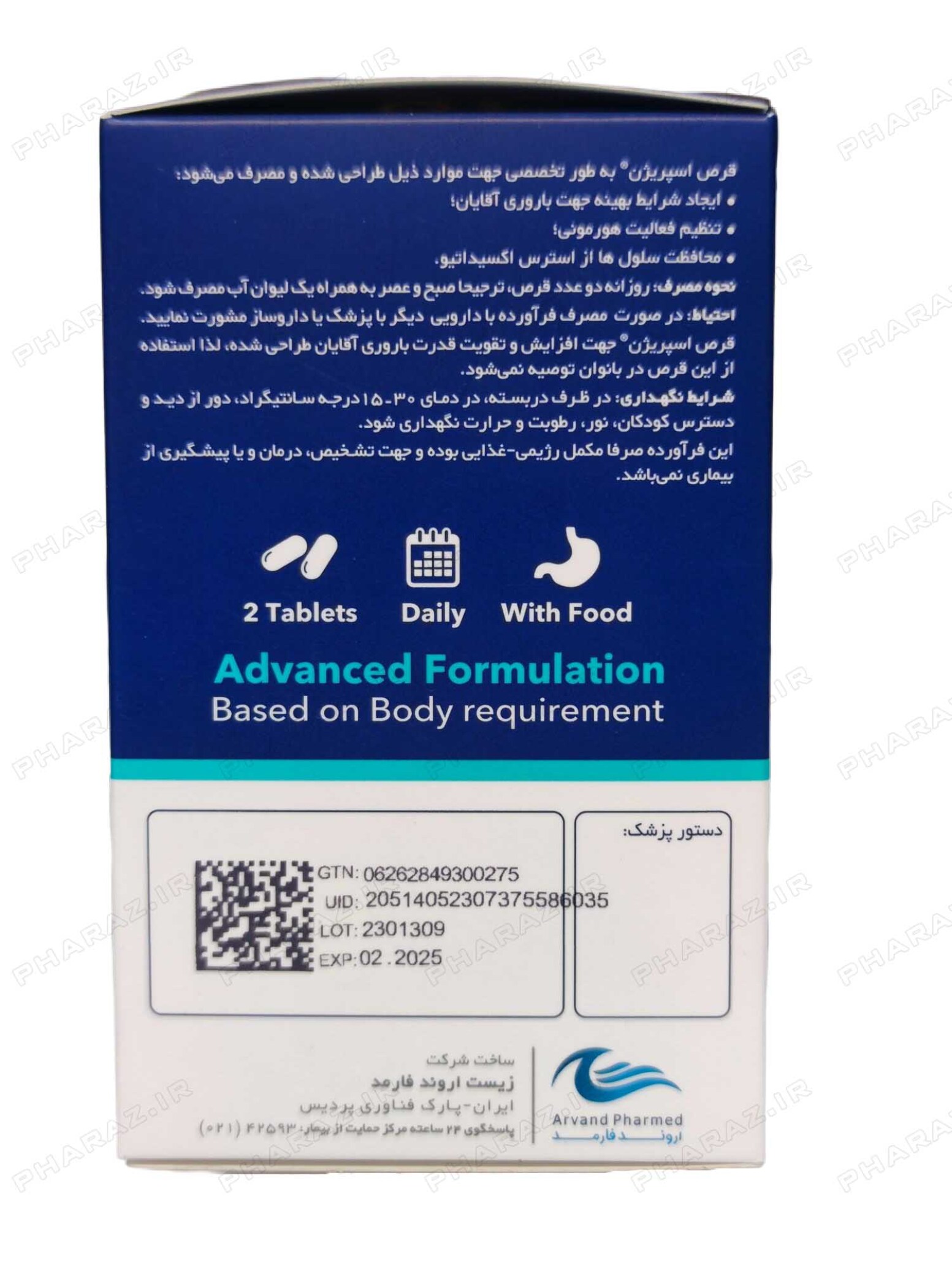  قرص اسپریژن 