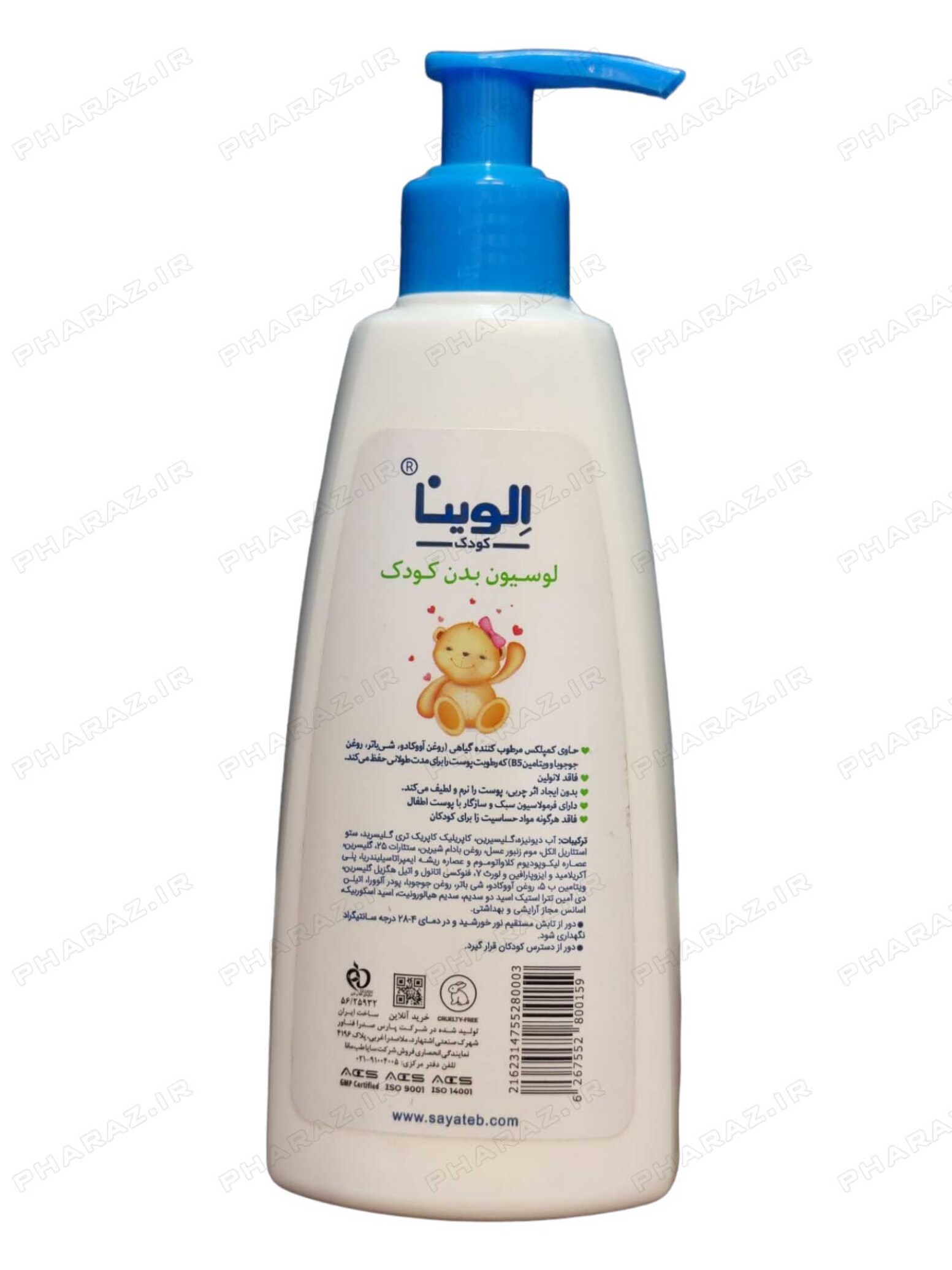  لوسیون بدن کودک الوینا 250 میلی لیتر - Elvina Body Lotion 