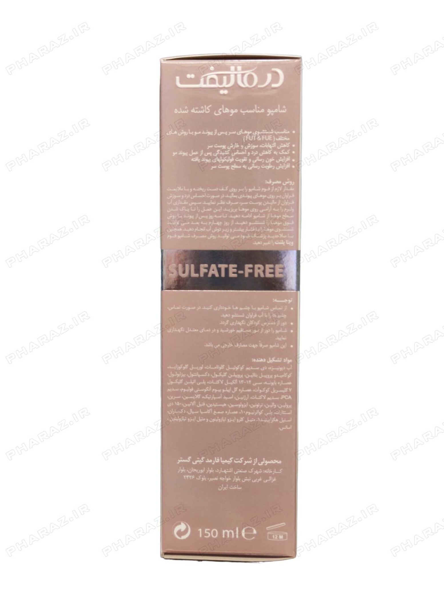  شامپو مناسب مو کاشته شده فاقد سولفات ویتا پلنت درمالیفت 150 میلی لیتر - Dermalift Vita Plant After Hair Transplant Foam 