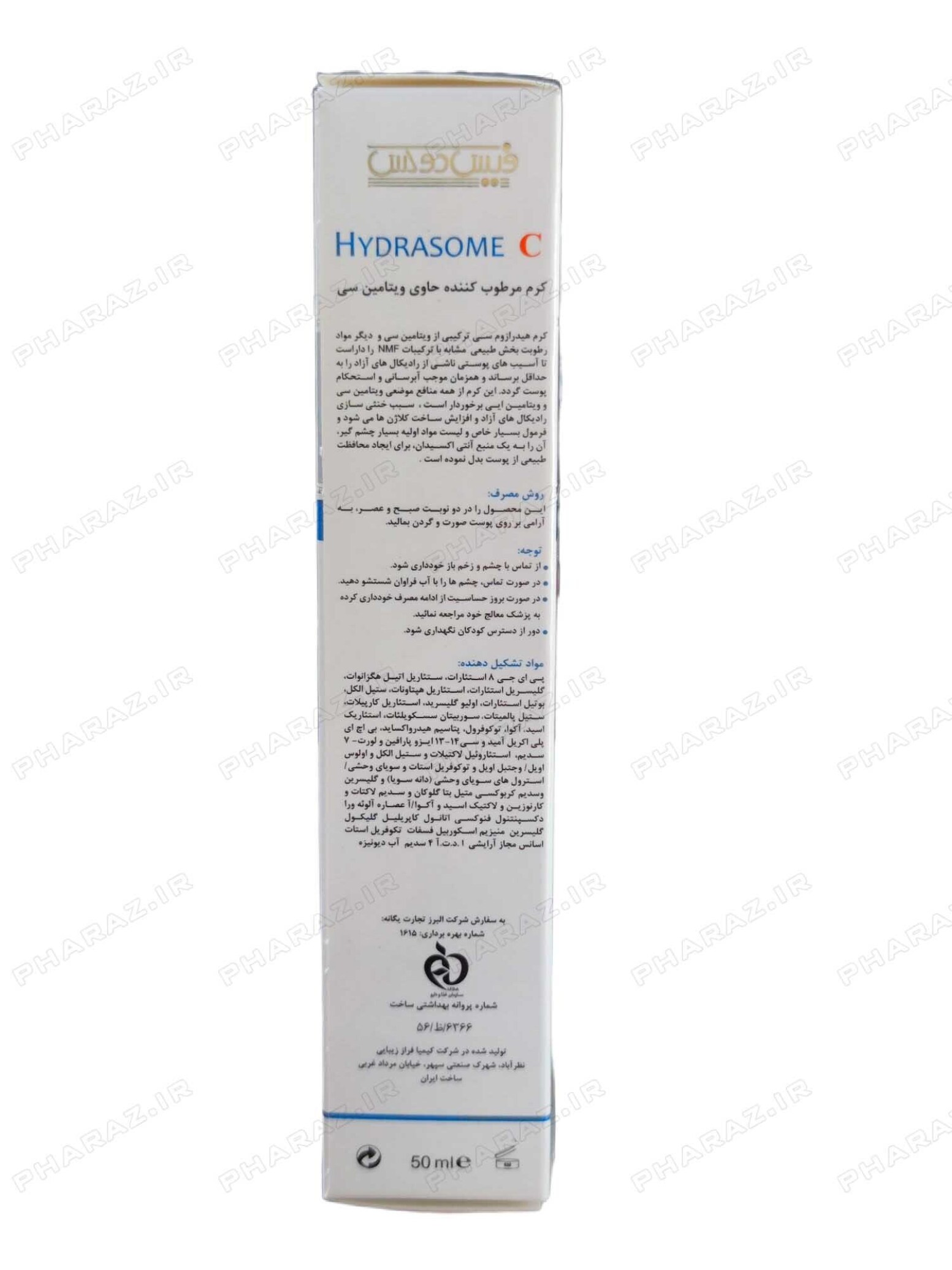  Face Doux Hydrasome Moisturizing Cream Vitamin C 50 ml 