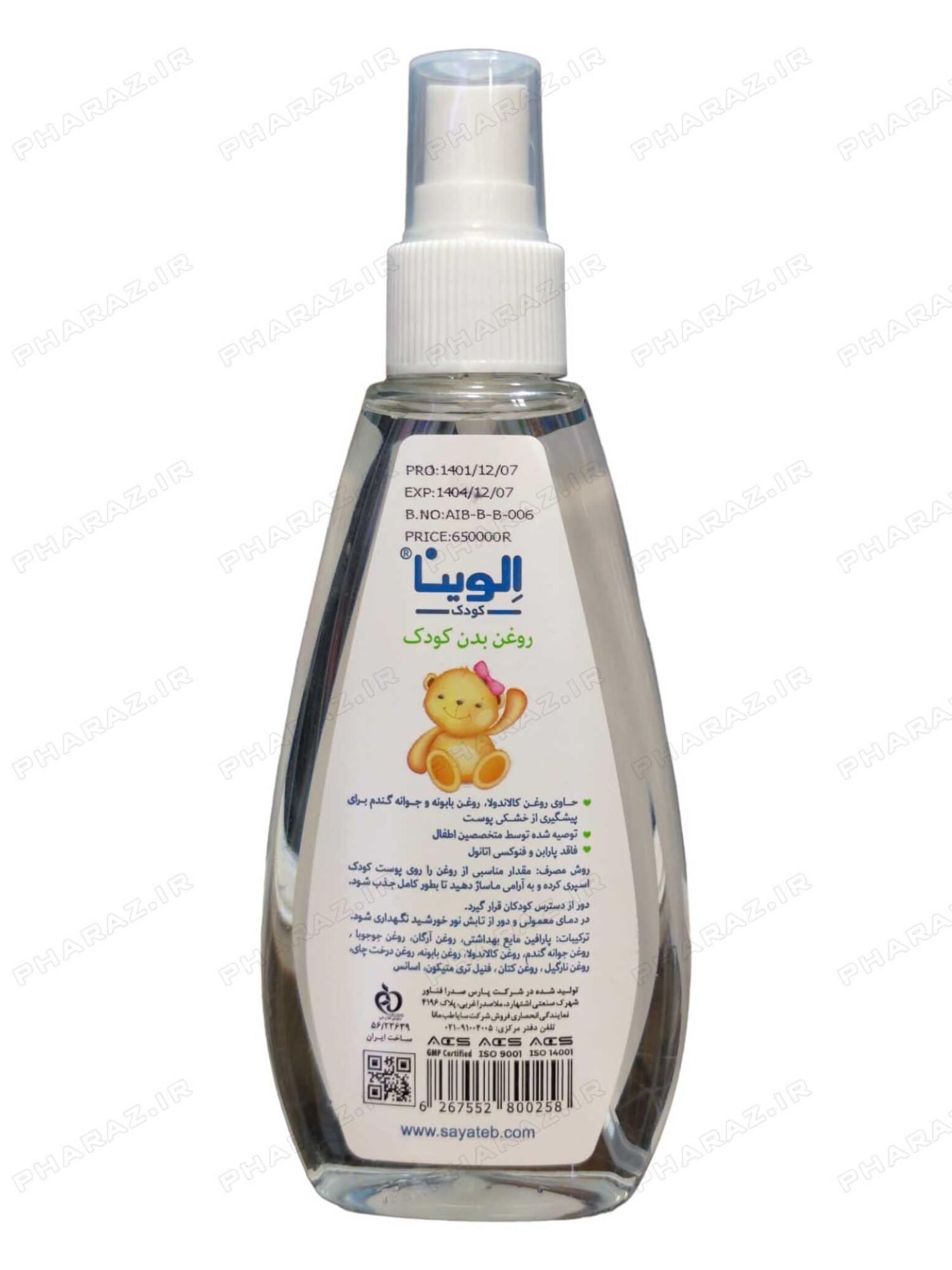  روغن بدن کودک الوینا 150 میلی لیتر - Elvina Baby Oil 