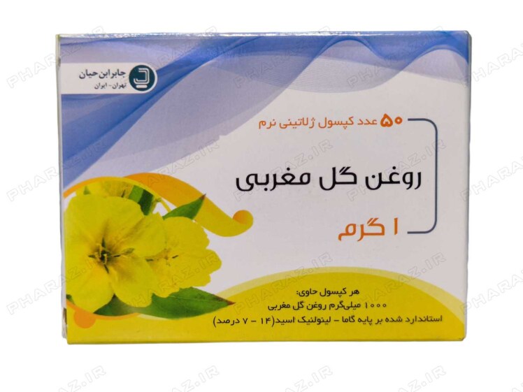 کپسول روغن گل مغربی جابر ابن حیان 1 گرم 50 عدد