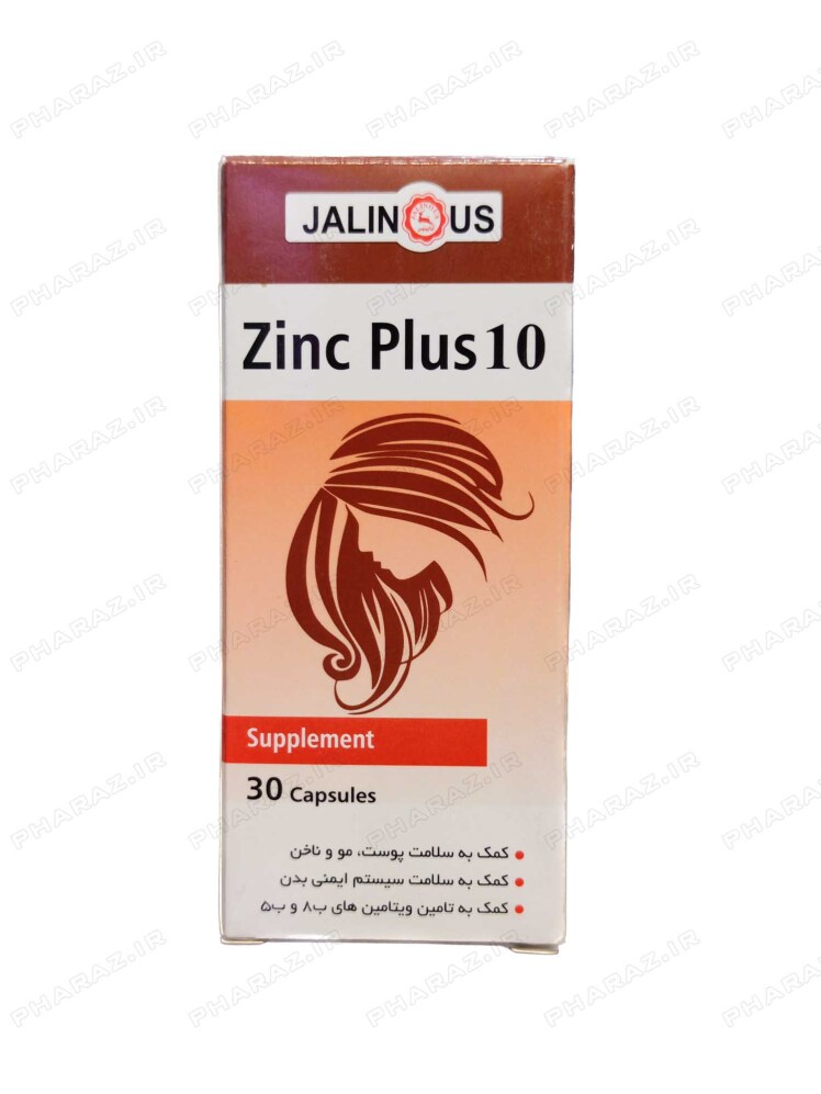کپسول زینک پلاس 10 جالینوس 30 عدد