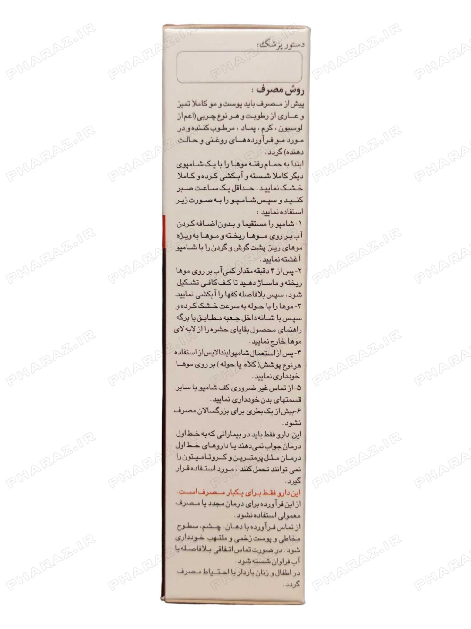  شامپو لیندالایس 1 درصد گیلارانکو همراه با شانه دندانه ریز 60 میلی لیتر - Gilaranco Lindalice %1 Shampoo 