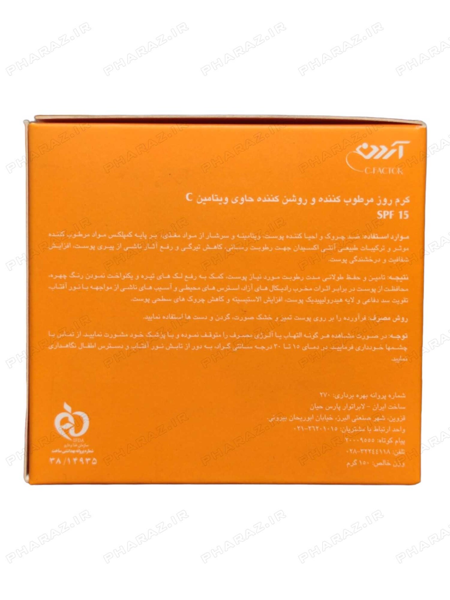  کرم روشن کننده آردن 