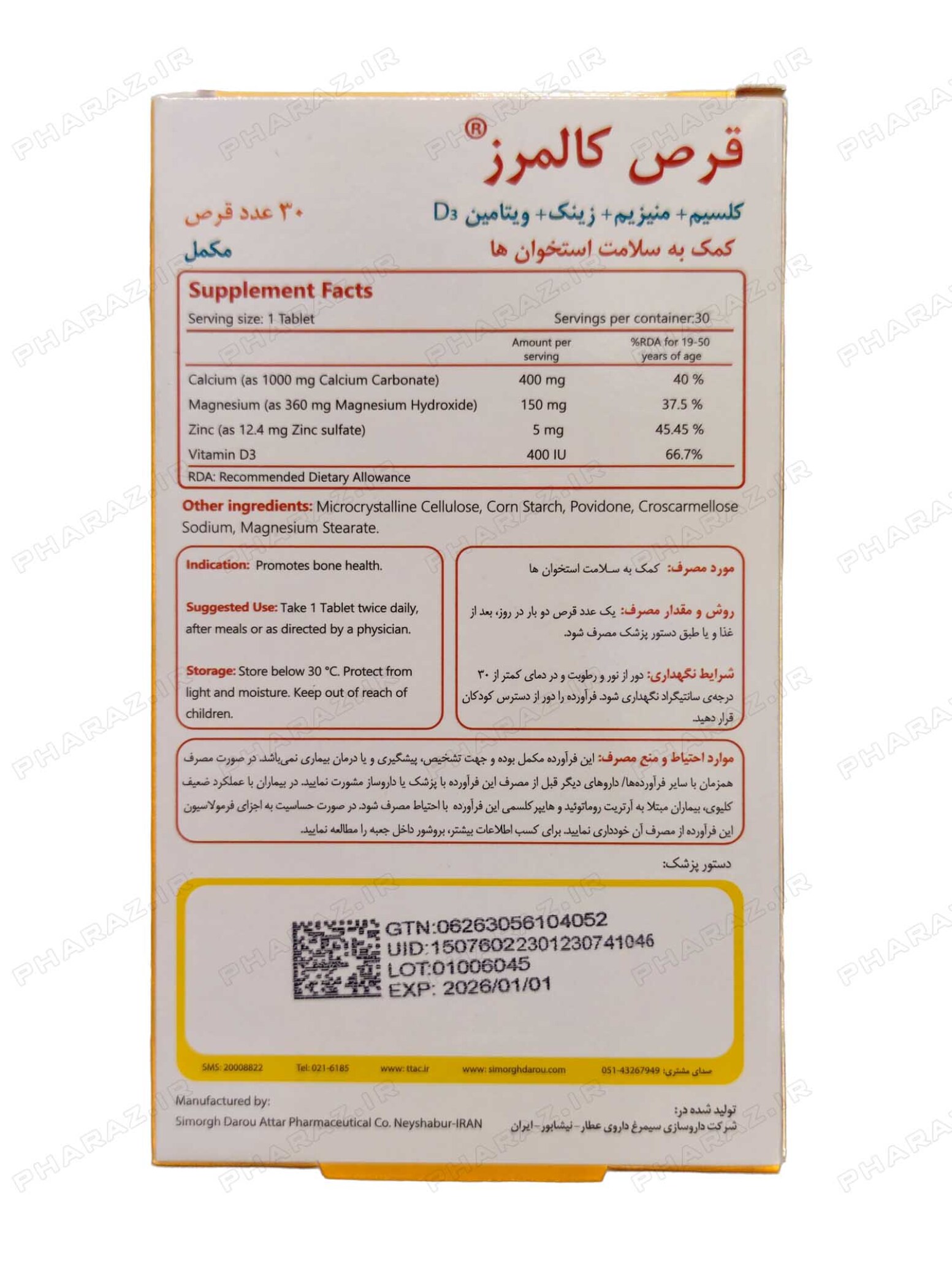  Simorgh Darou Attar Calmerz 30 Tablets 