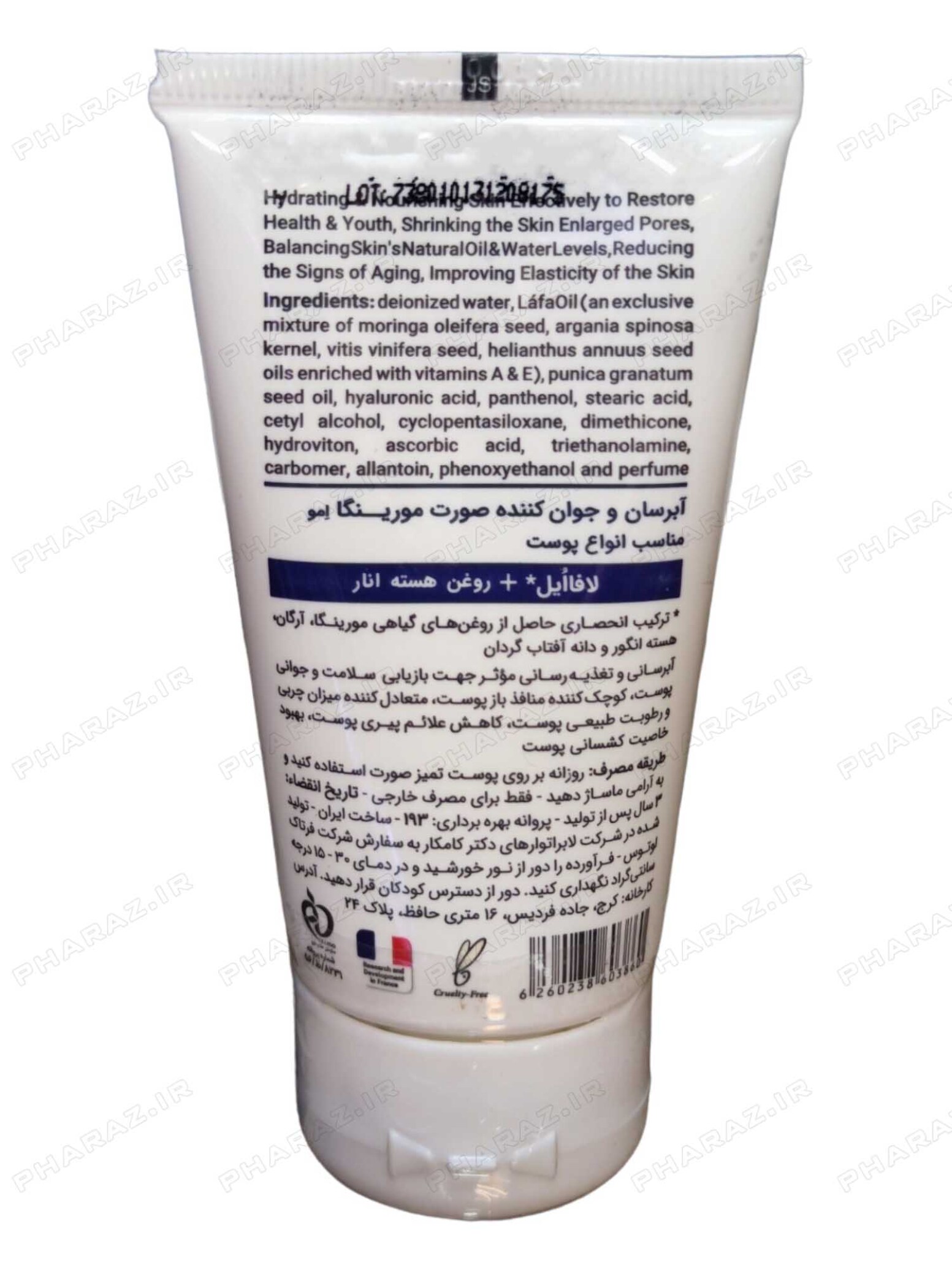  کرم مرطوب کننده مورینگا 