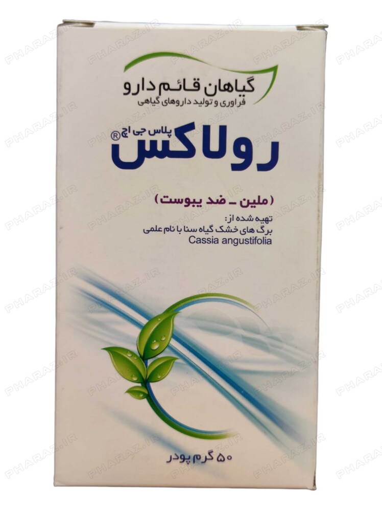 پودر رولاکس قائم دارو 50 گرم - Ghaem Darou Rulax Powder