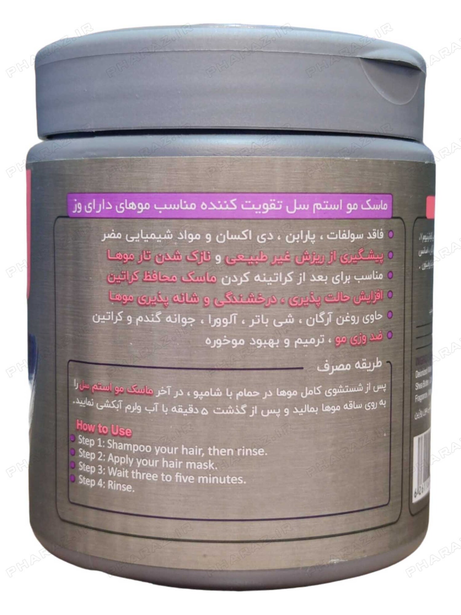  ماسک مو استم سل 7 در 1 